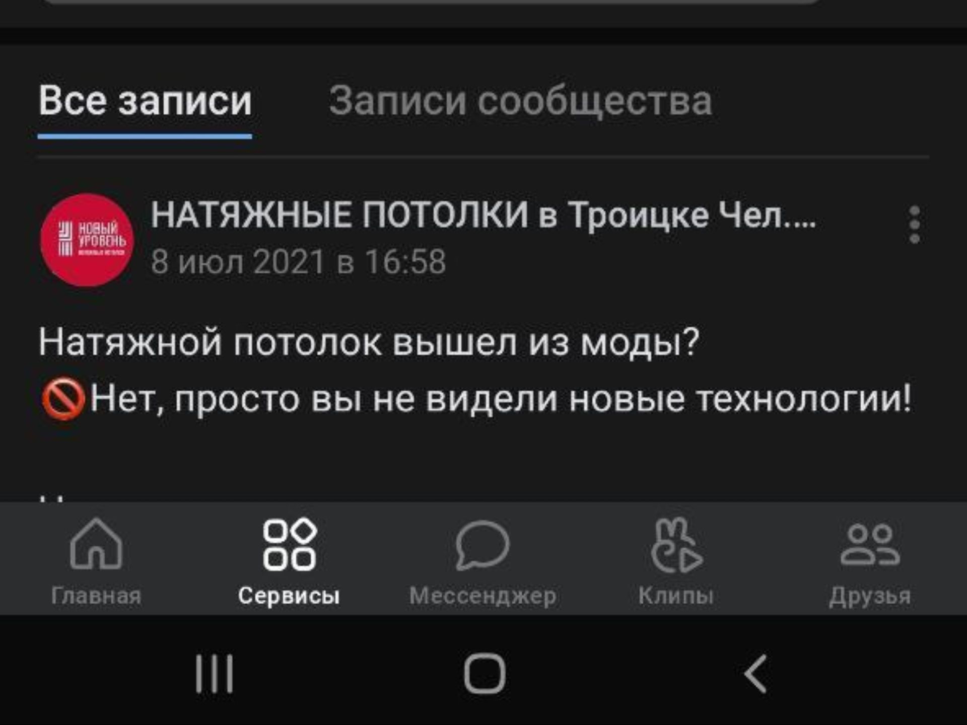 Ведение группы Вконтакте ( сфера ремонт)