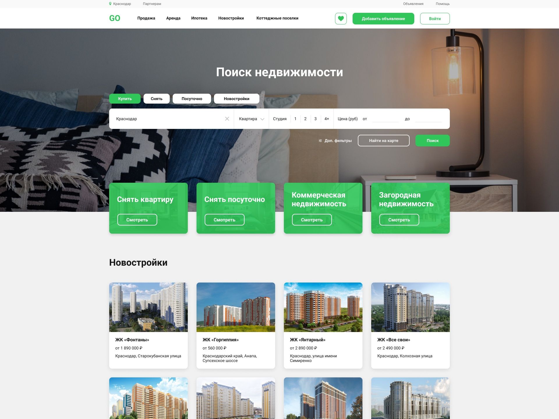 Проект сайта для купли и продажи недвижимости