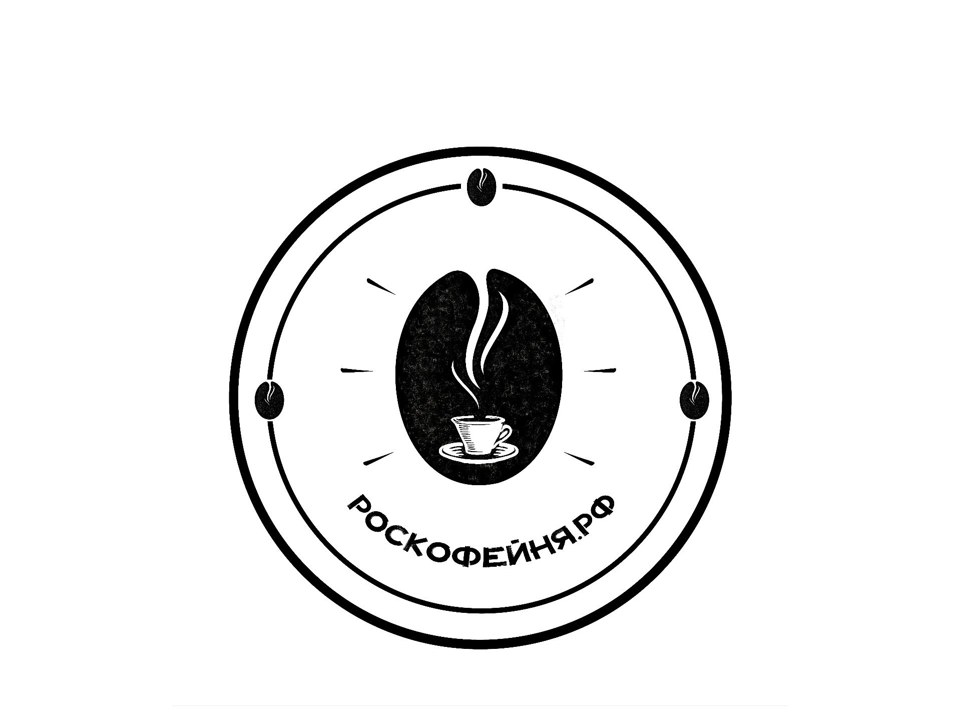 Логотип для кофейни