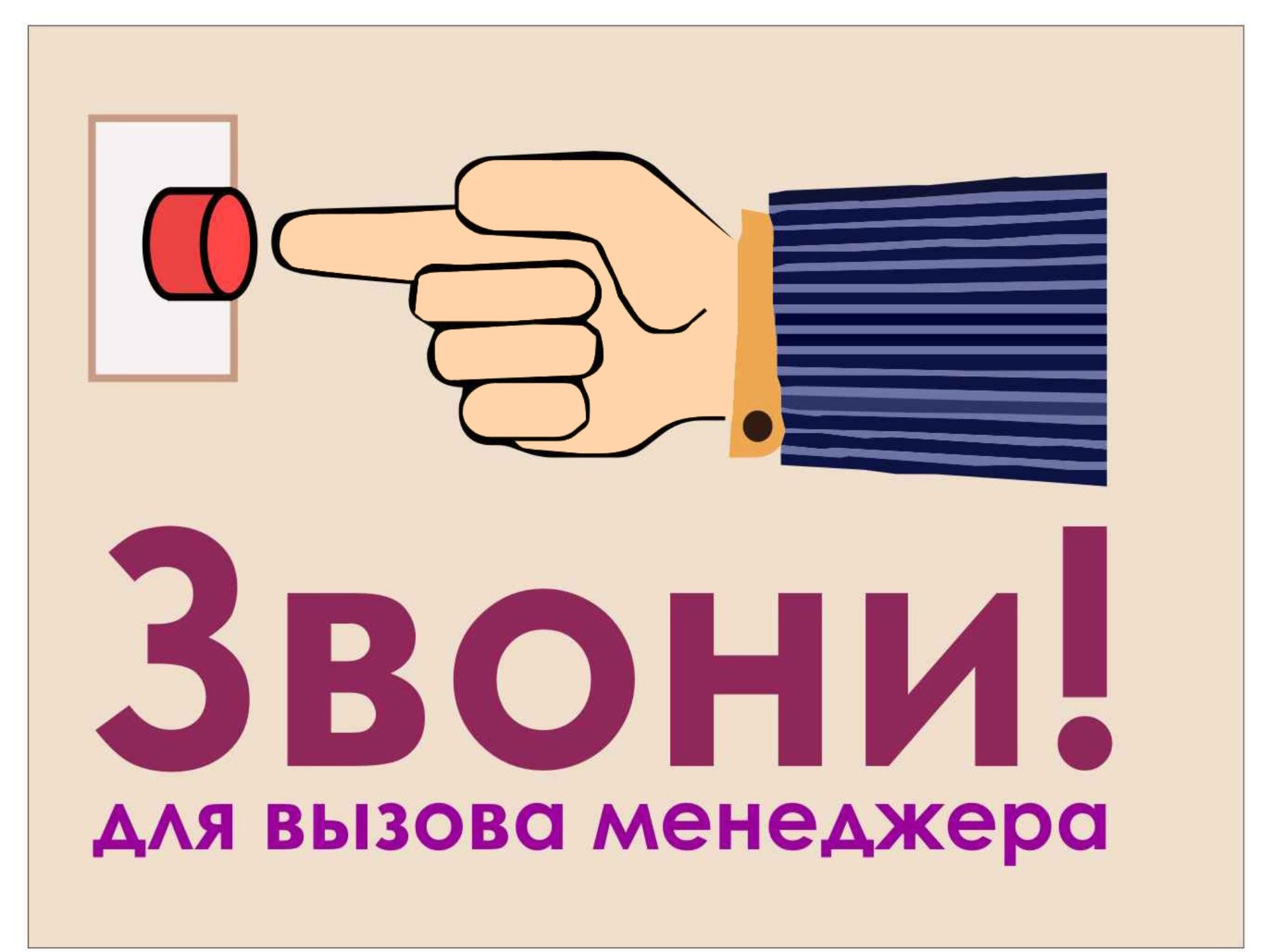 Табличка для "Topshouse"