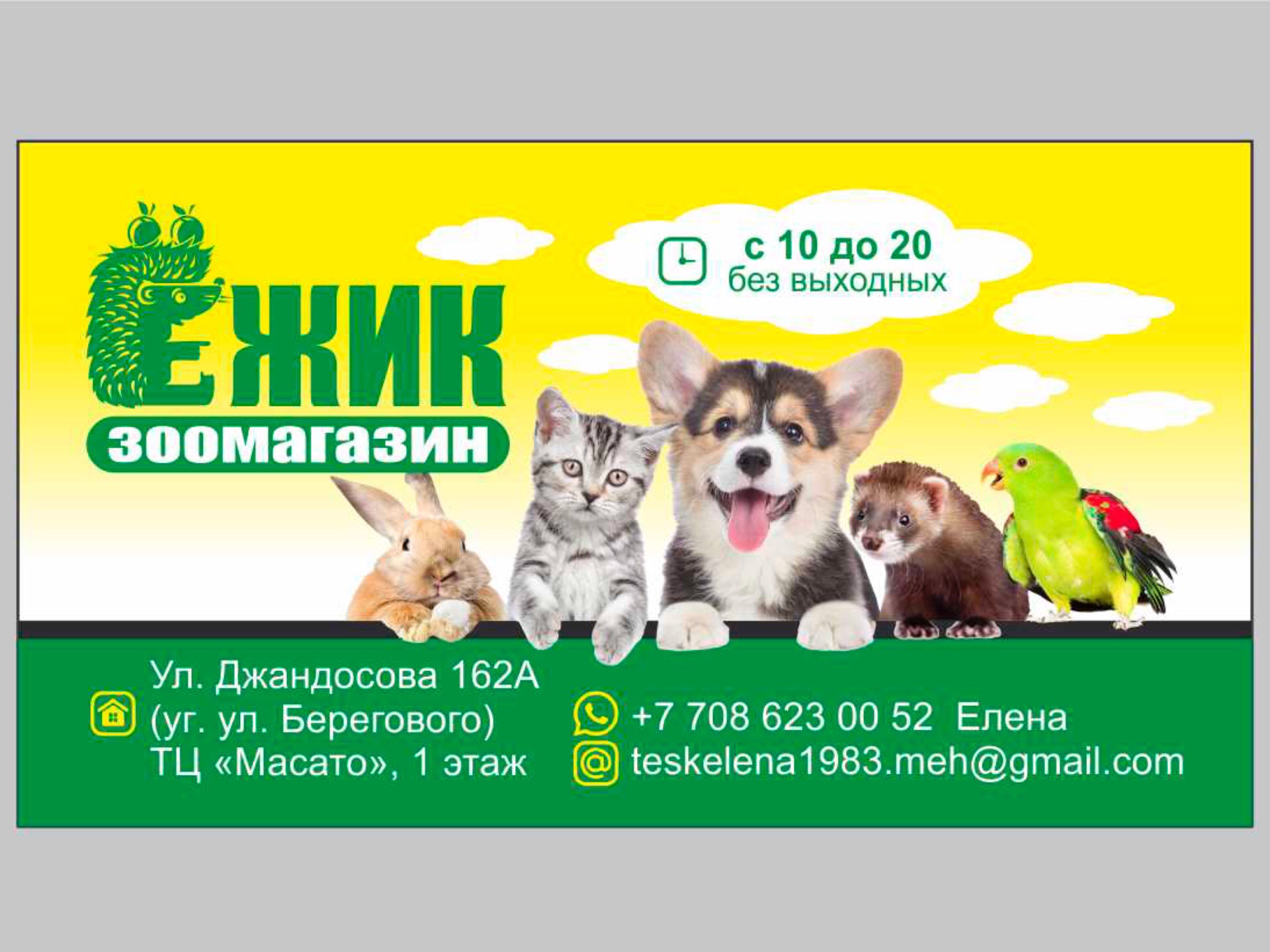 Дизайн визиток