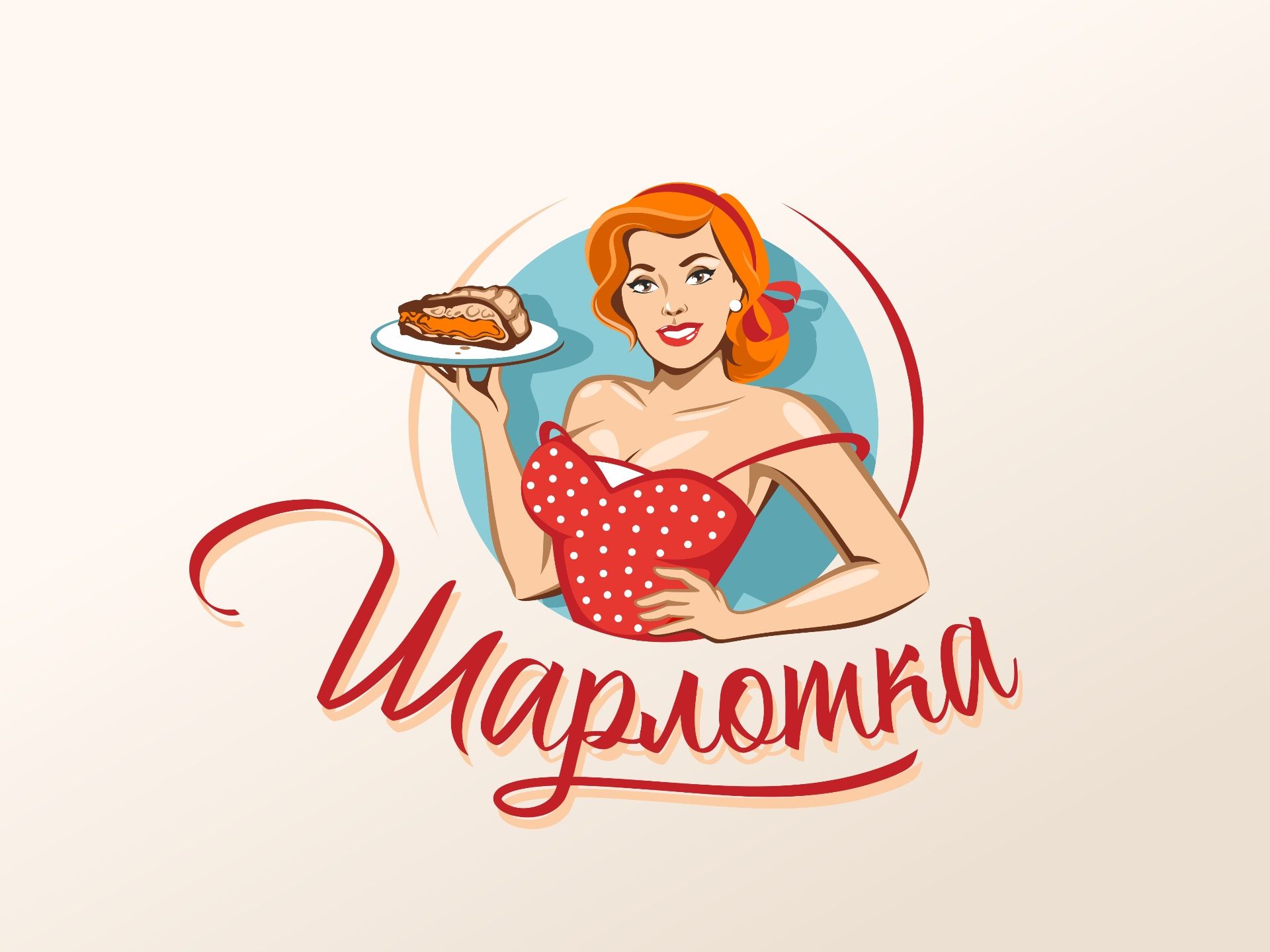 Логотип для кафе-пекарни "Шарлотка"