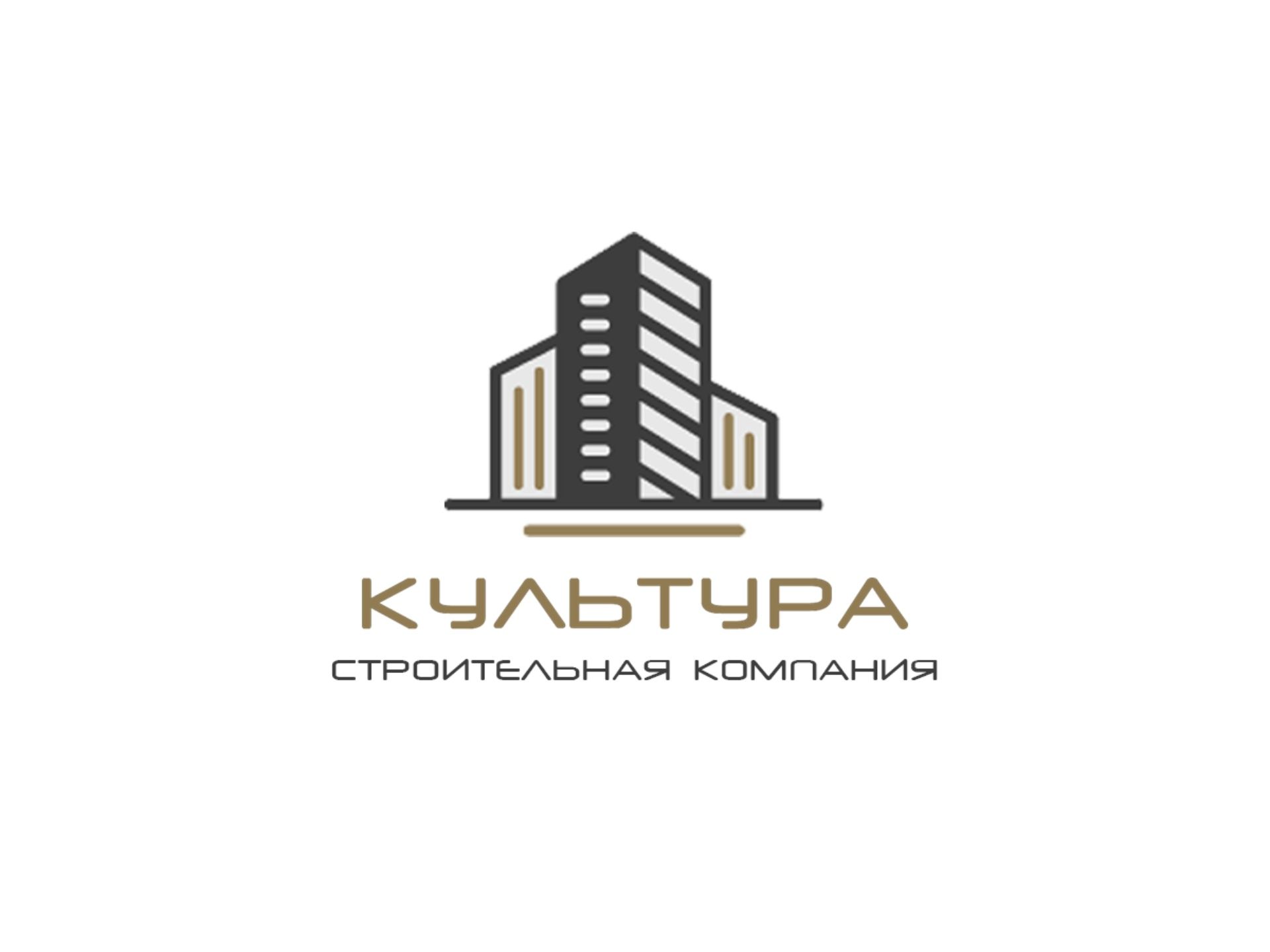 Логотип для строительной компании СК "Культура"