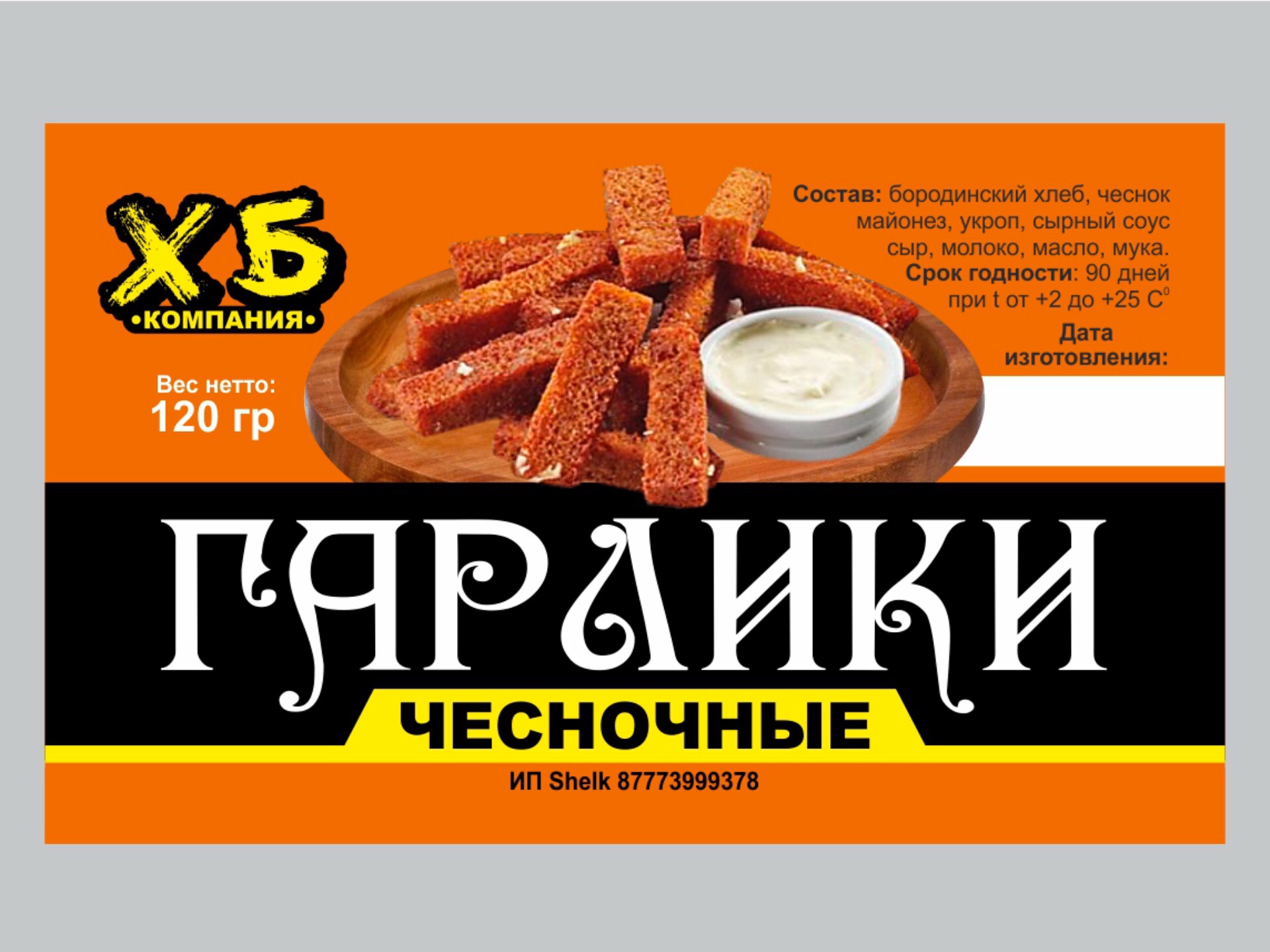 Дизайн этикетки