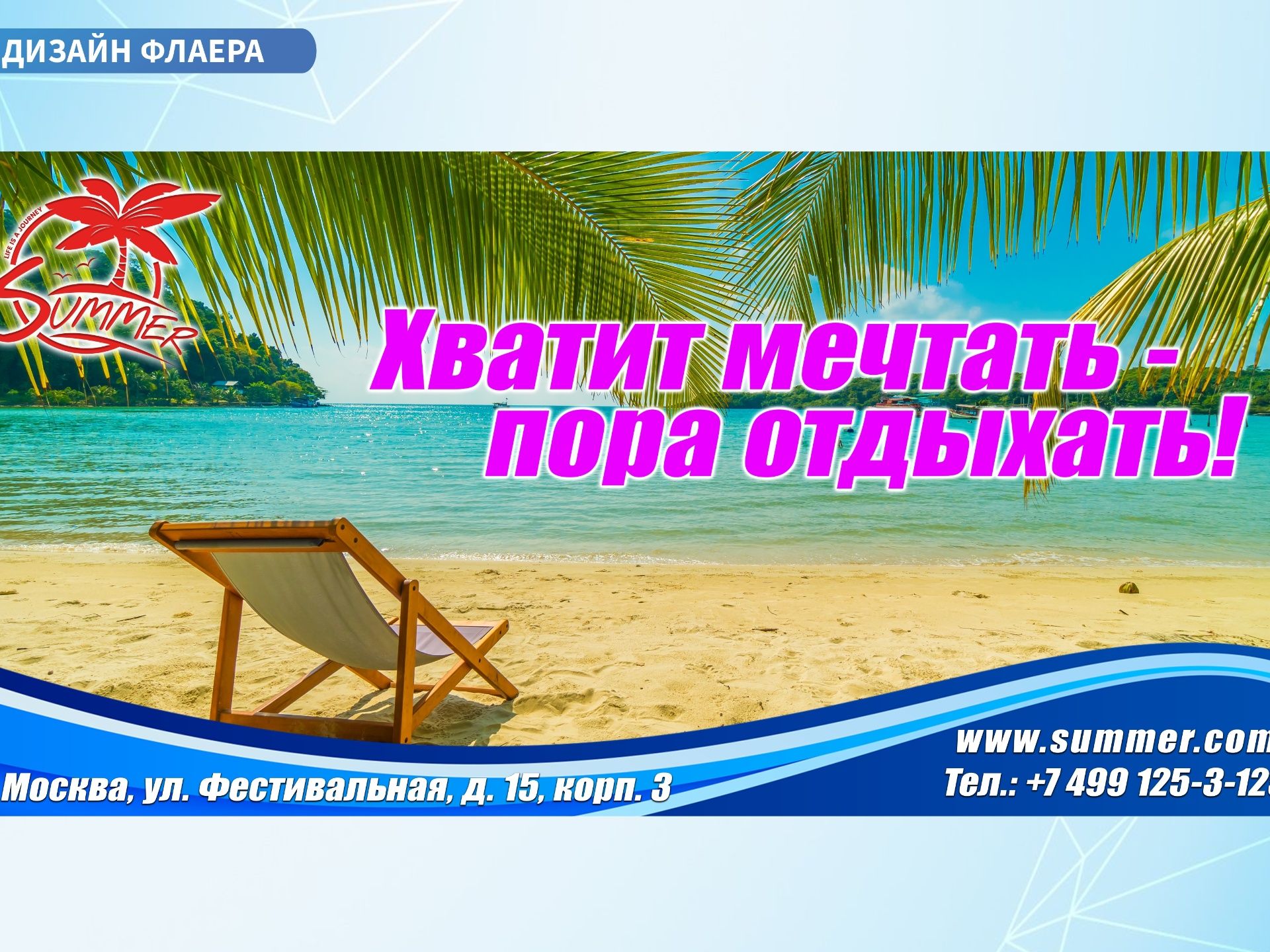 Реклама
