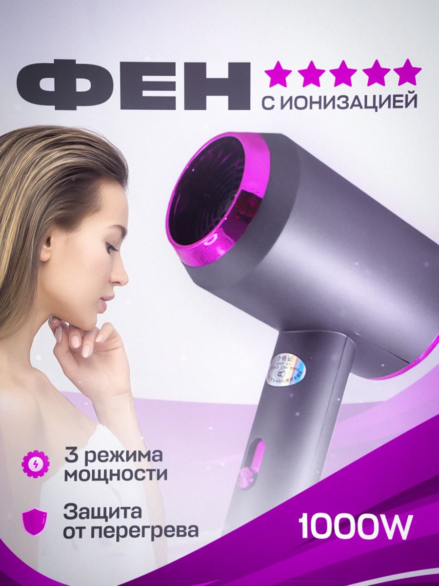 Фен с ионизацией — фото 3