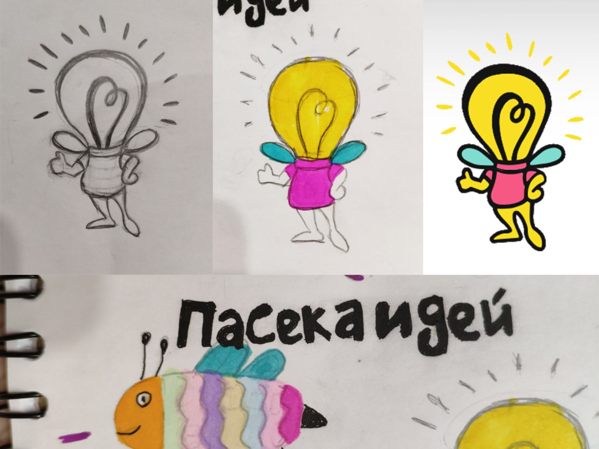 Разработка логотипа  "Пасека идей"