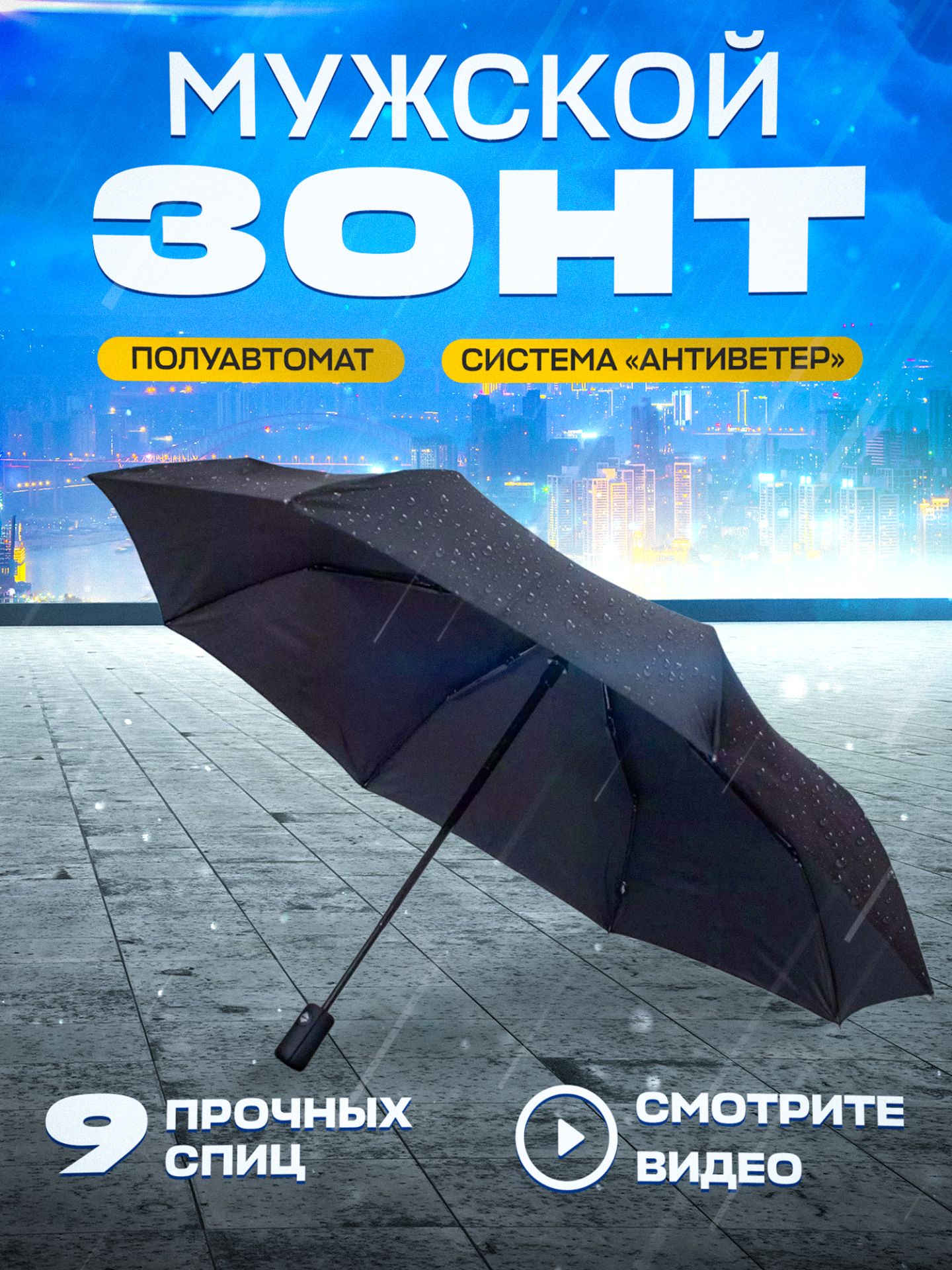 Мужской зонт — фото 2