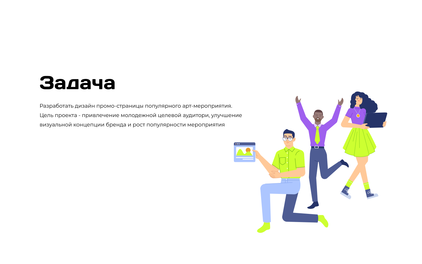 Презентация сайта — фото 2