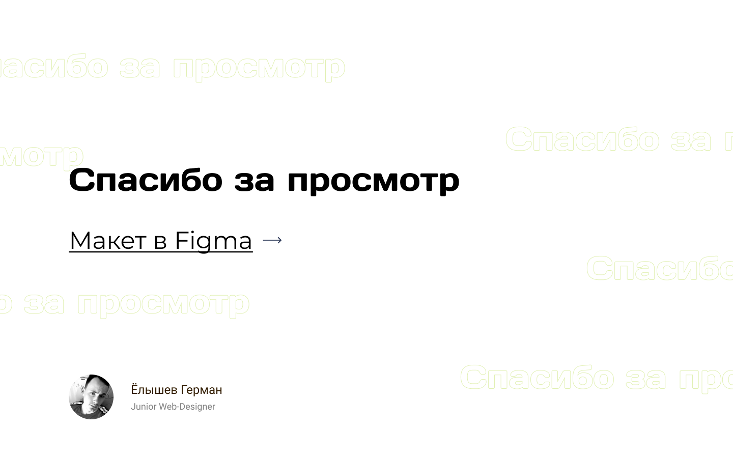 Презентация сайта — фото 9