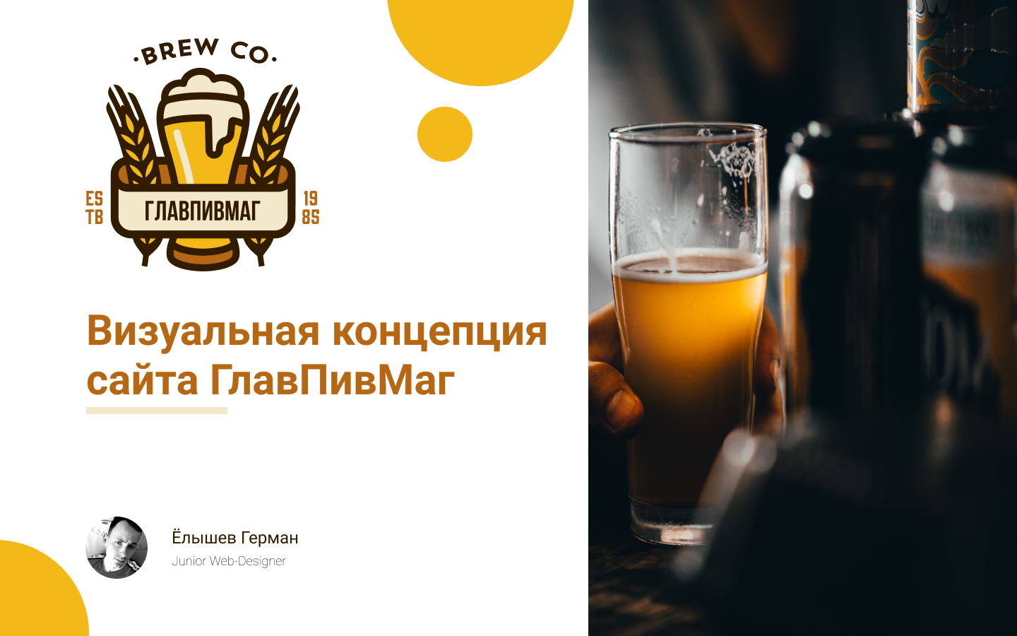 Презентация сайта — фото 1