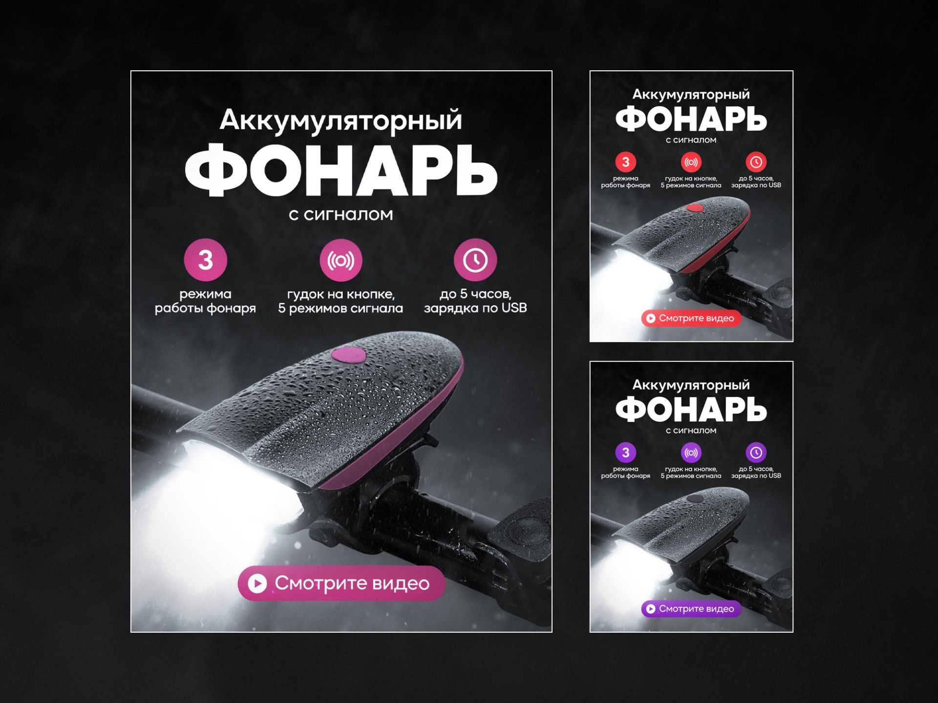 Аккумуляторный велофонарь — фото 1