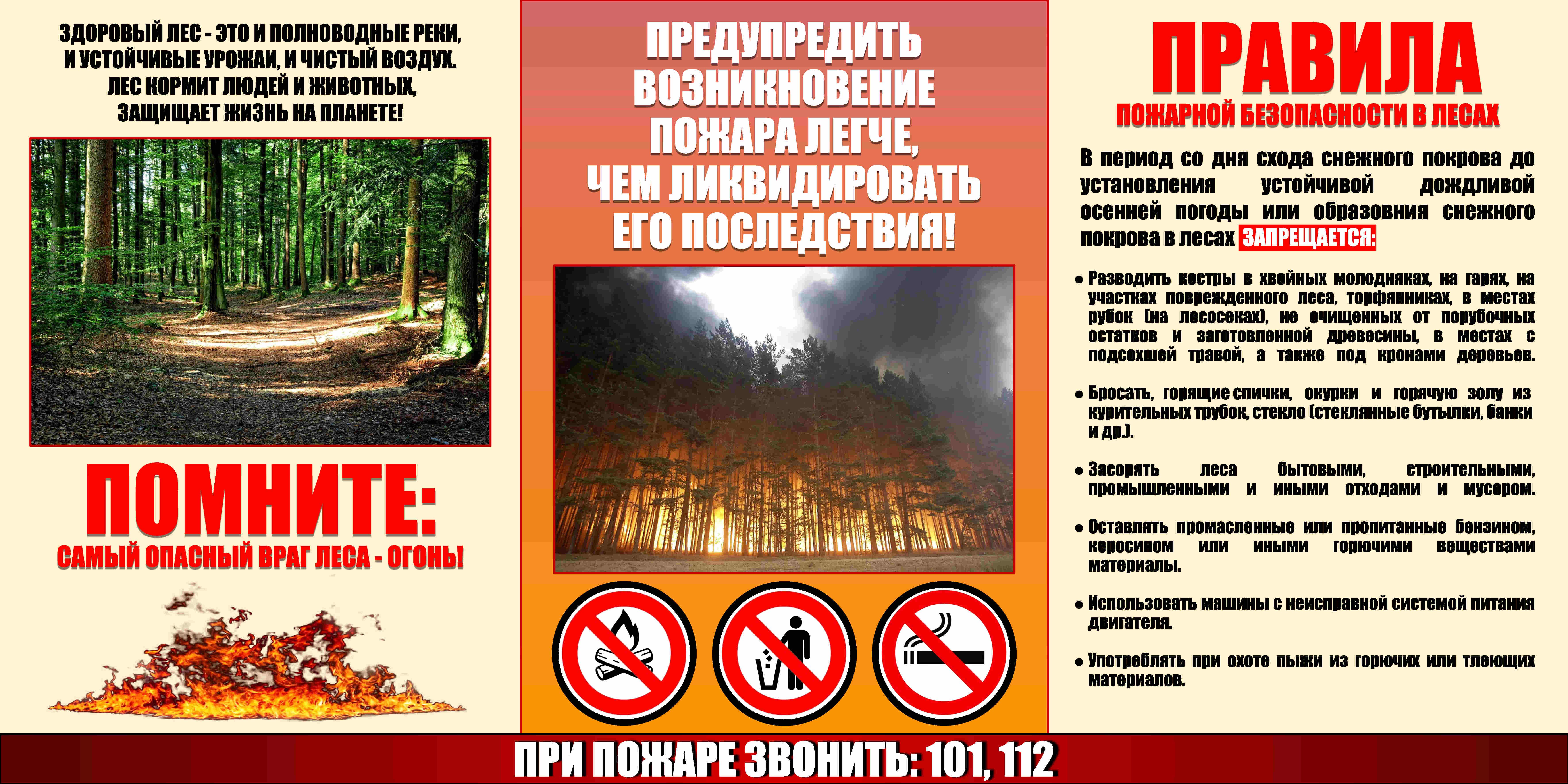 Макеты информационных табличек