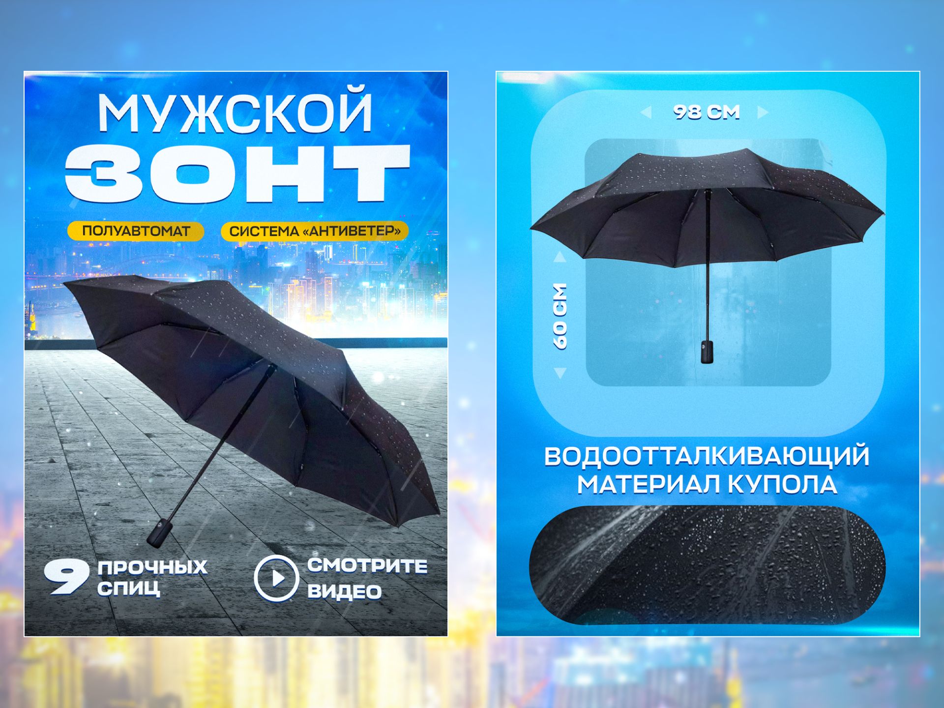 Мужской зонт — фото 1