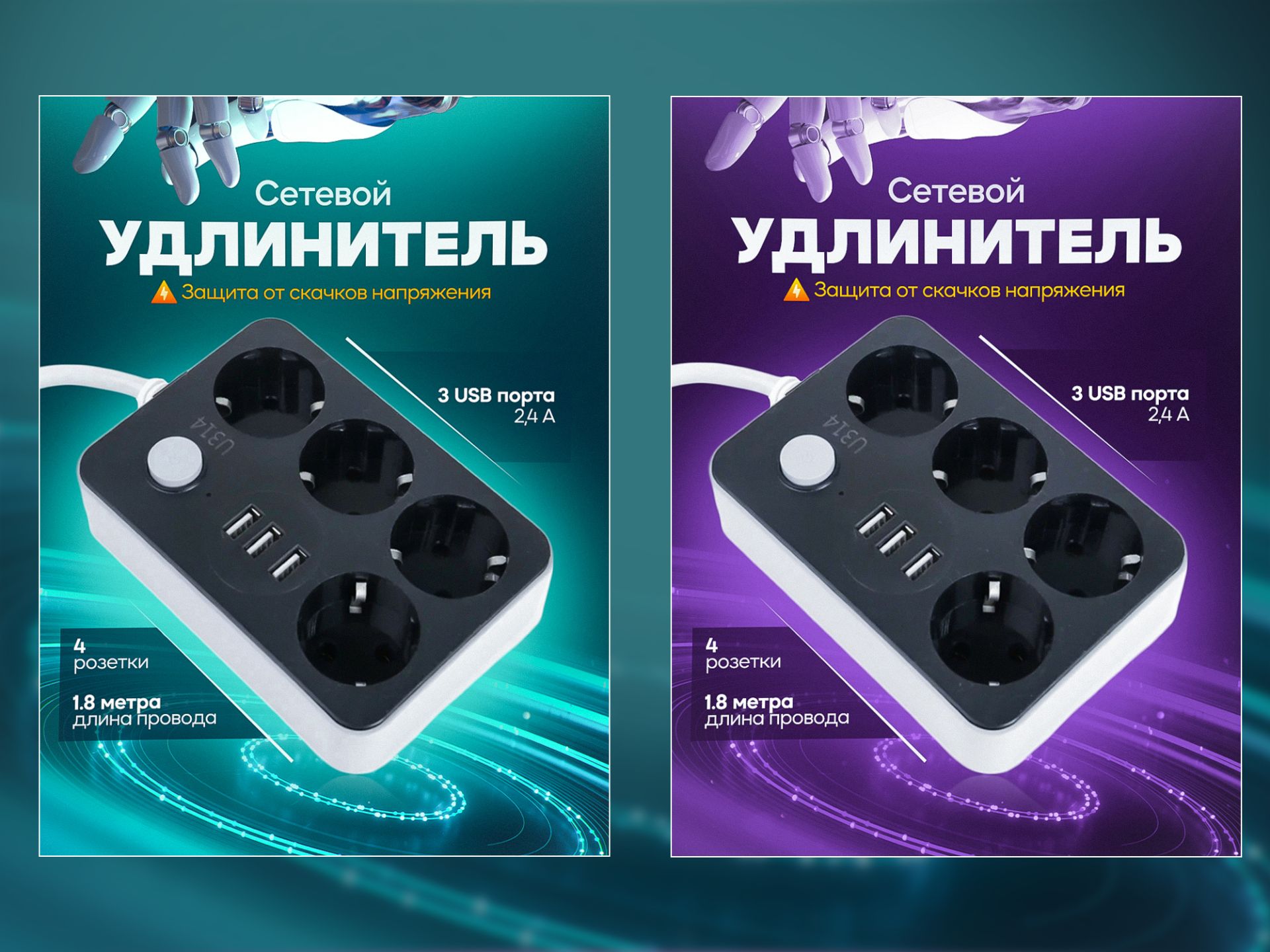 Сетевой фильтр — фото 1