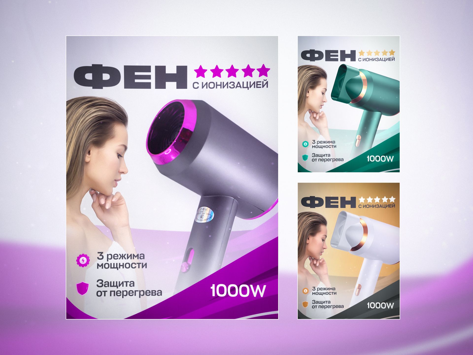 Фен с ионизацией — фото 1