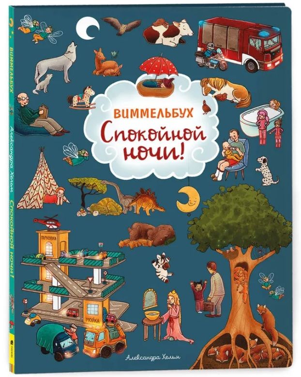 Книжки-картинки