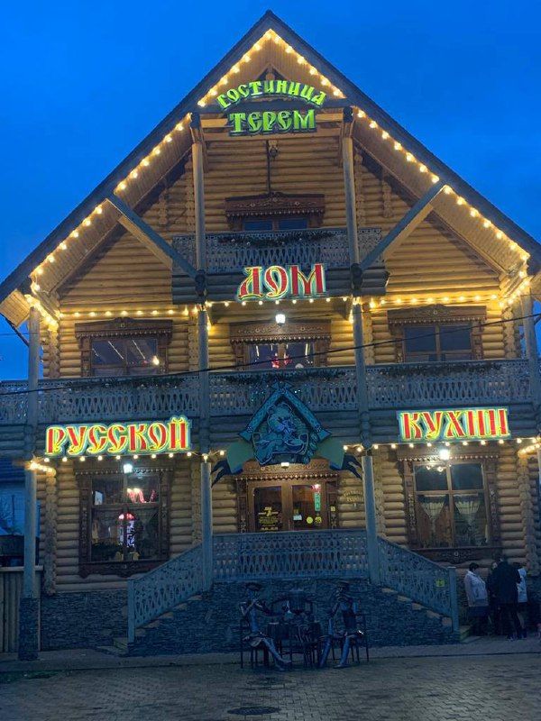Ресторан "Дом Русской кухни", Краснодар