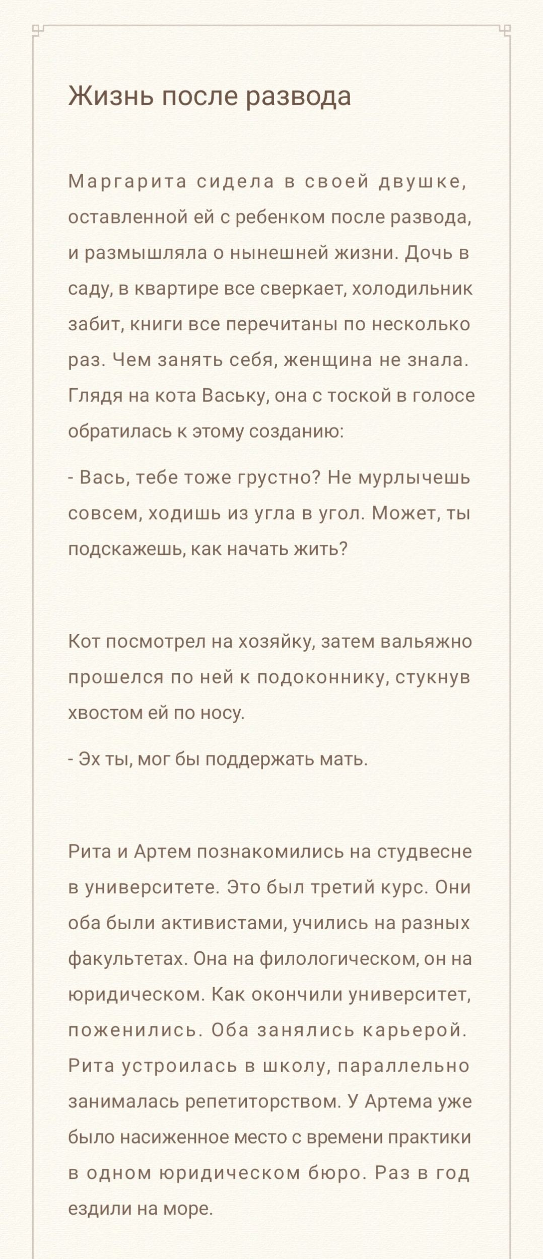 История из жизни на тему семейных отношений для канала на Яндекс Дзен