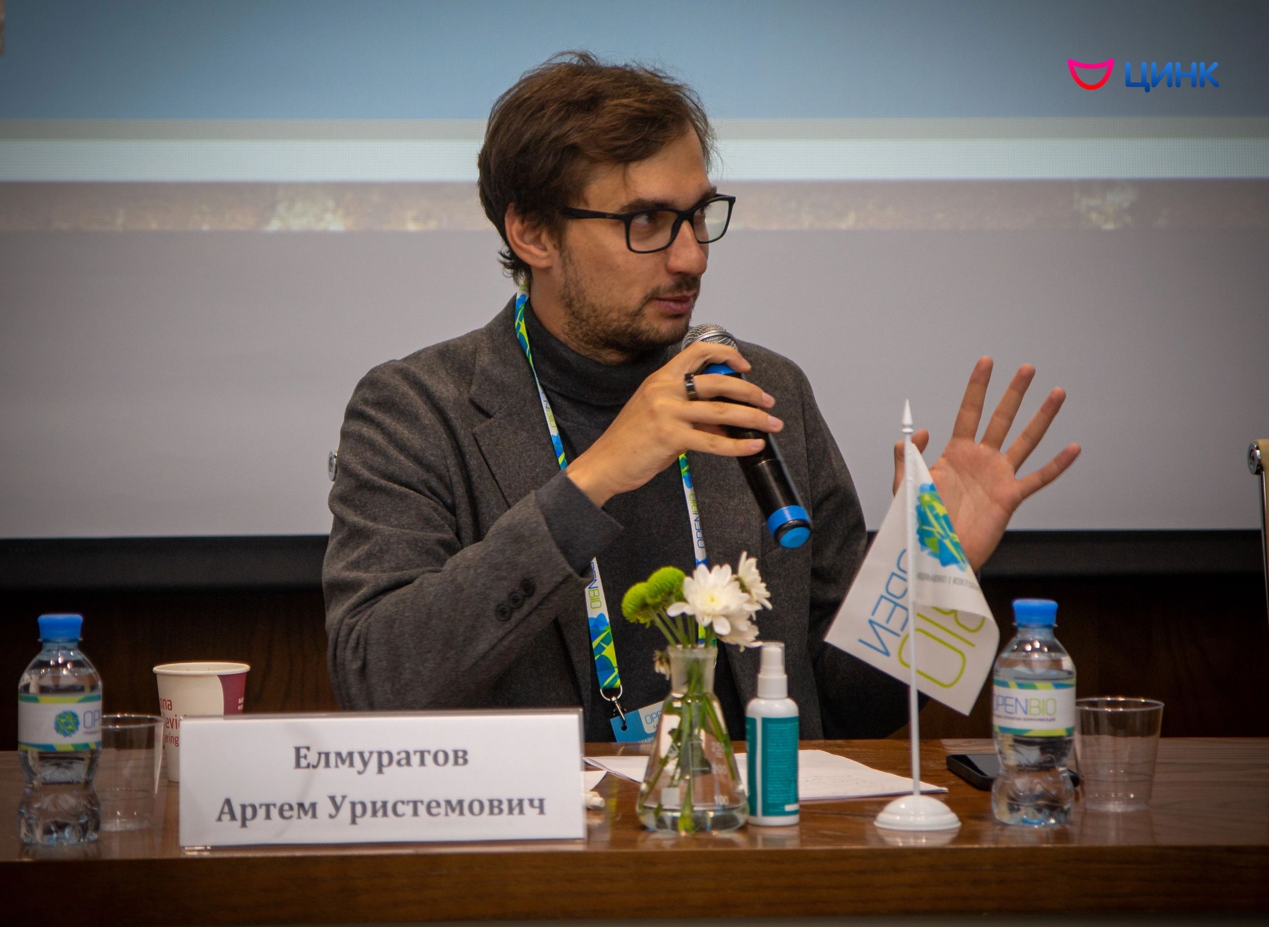 Форум OpenBio в наукограде Кольцово