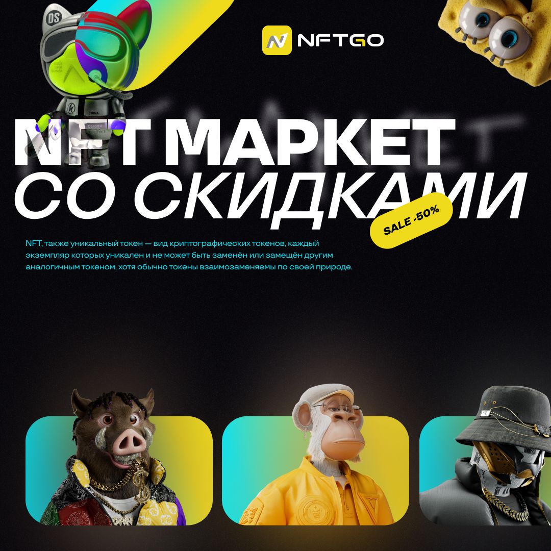 Дизайн сайта NFT Маркет — фото 2