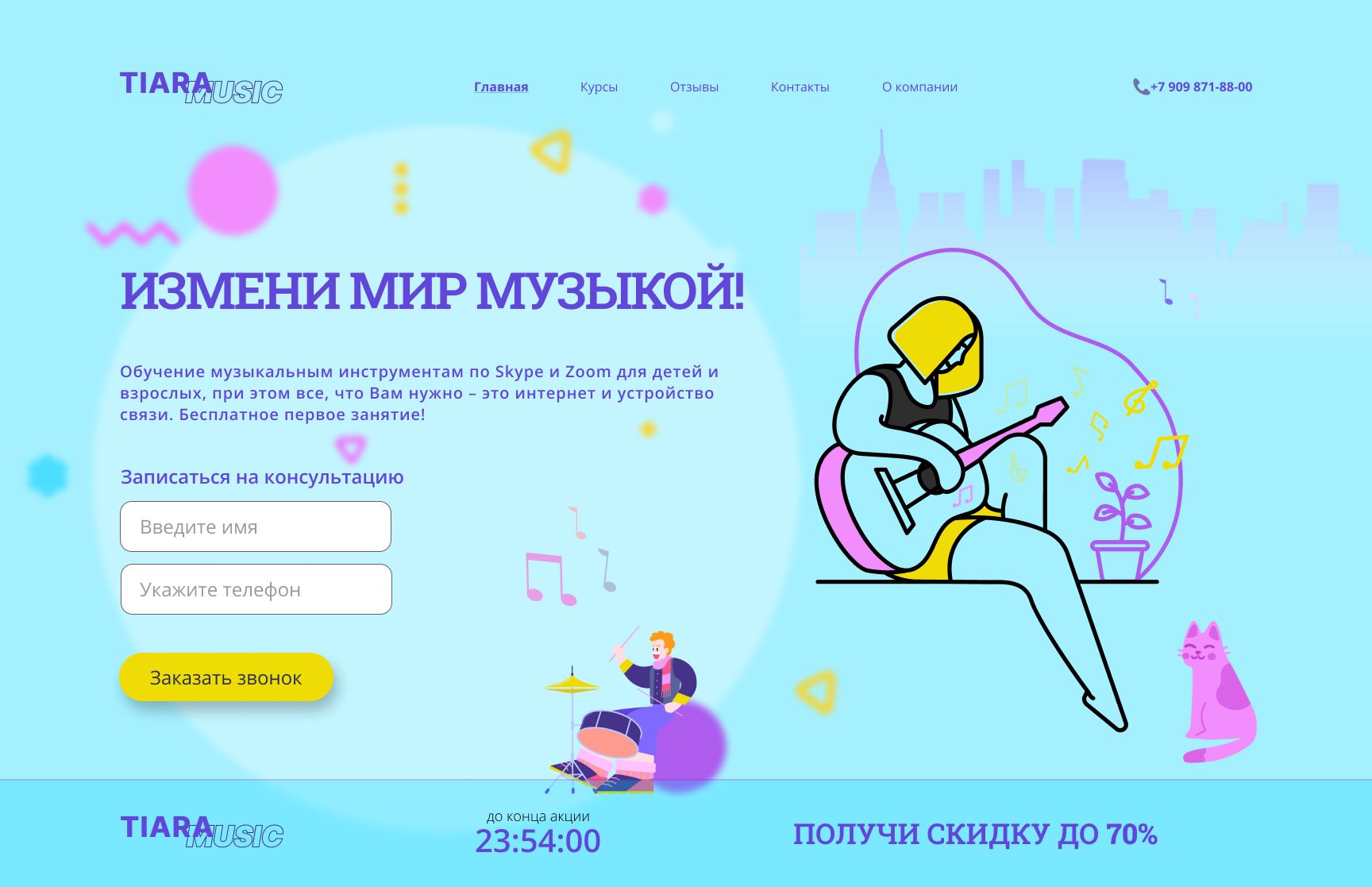 Онлайн-школа