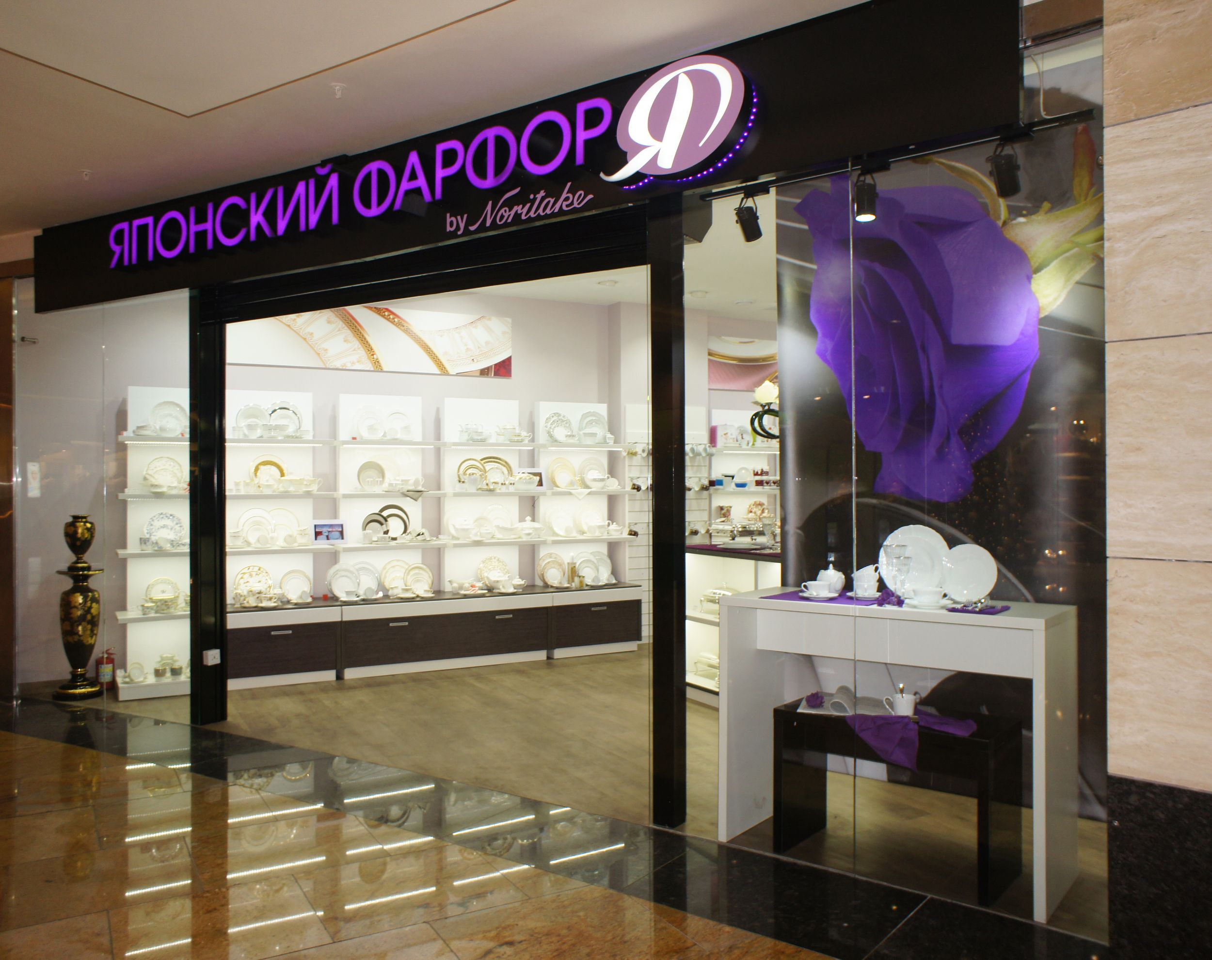Магазин "Японский Фарфор" ТЦ "Афимолл"