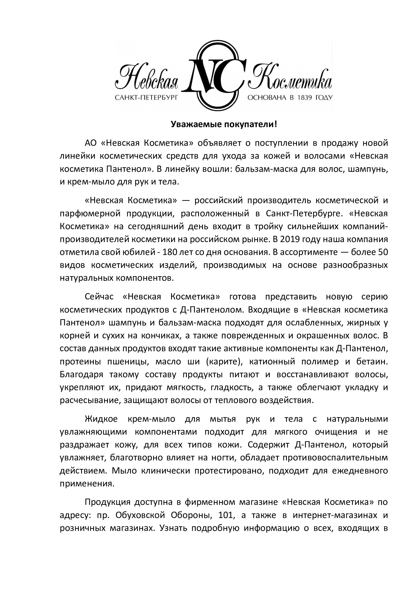 Кейс: Байлайнер для косметического бренда
