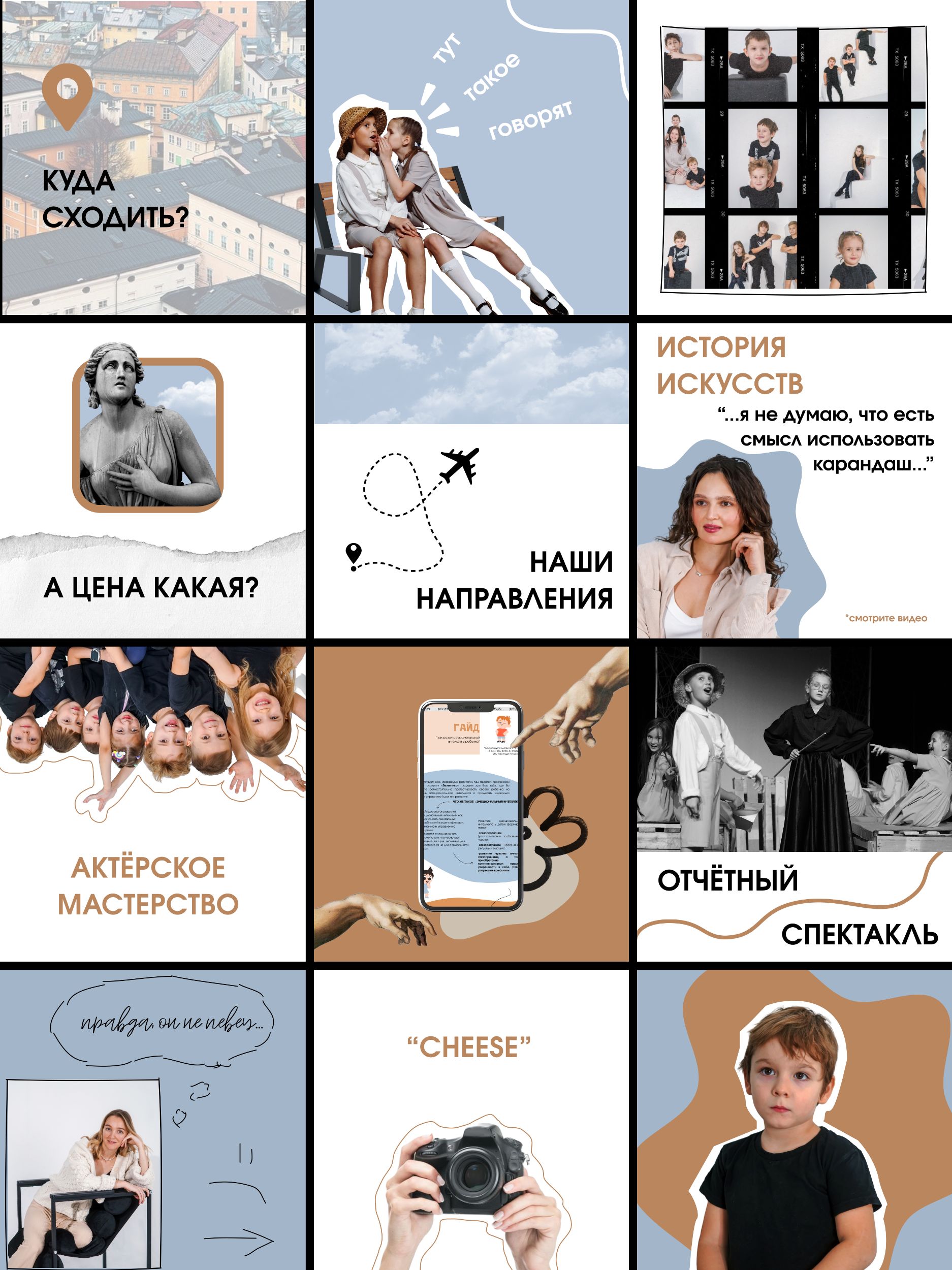 оформление instagram