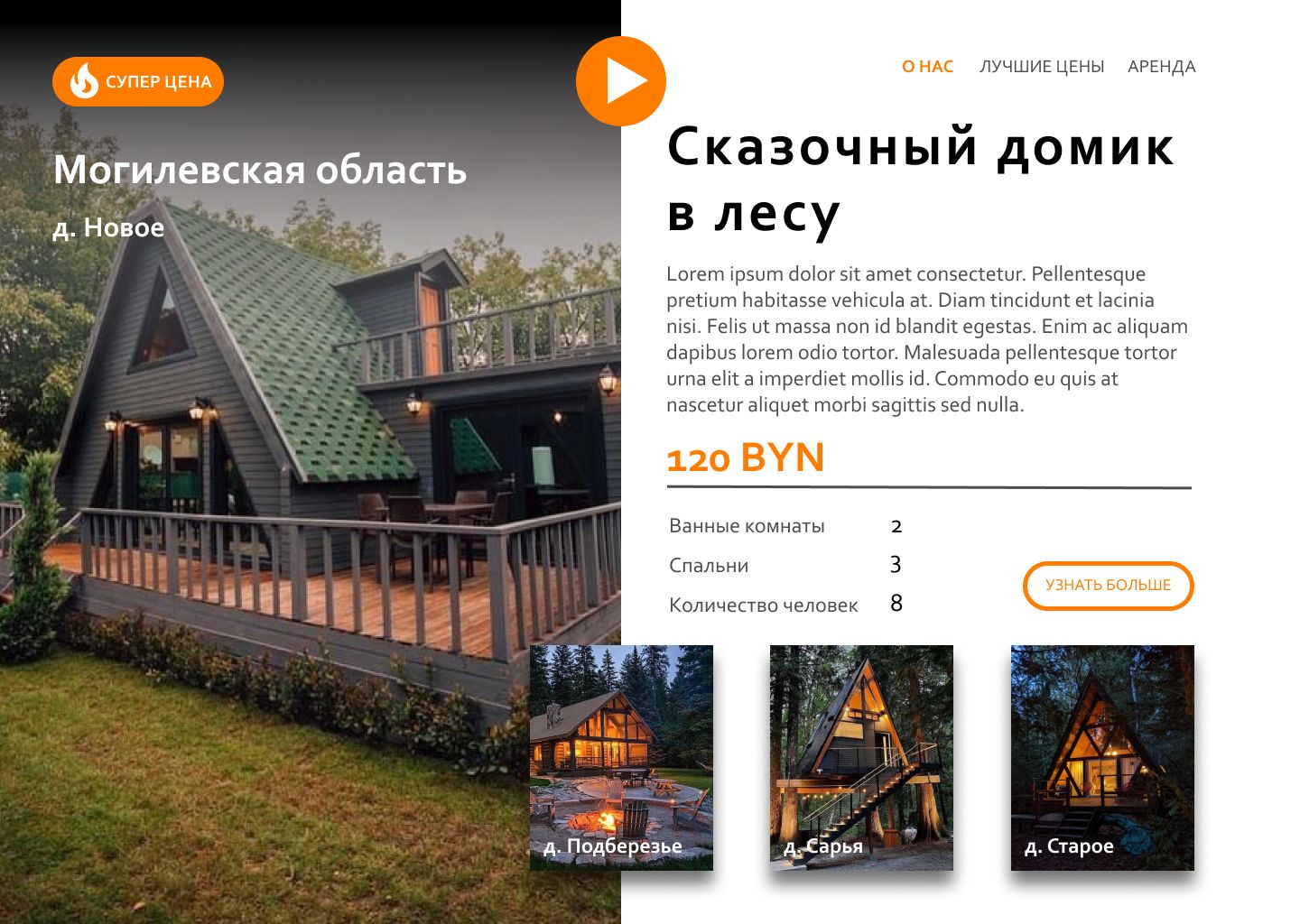 Карточки Домики в лесу