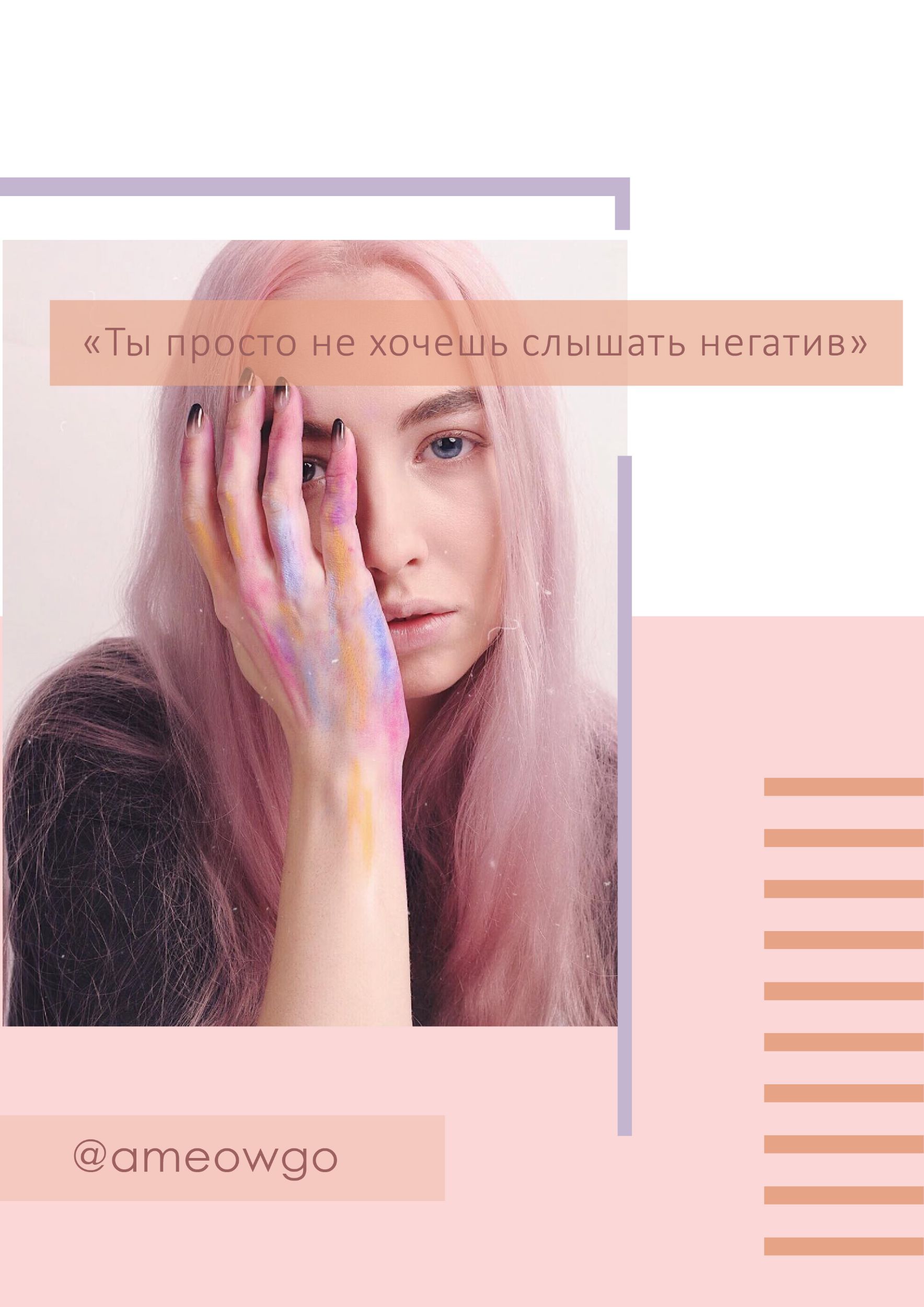 Обложка для поста в инст