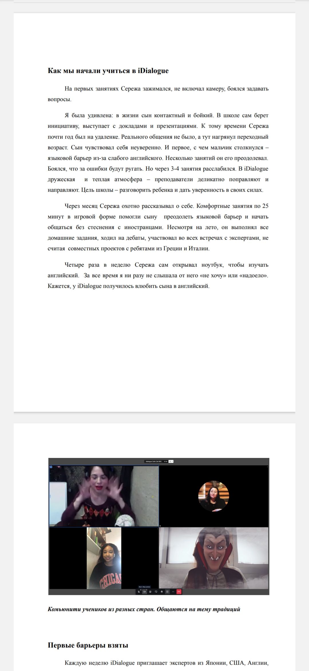 Продающая статья для школы английского языка для Яндекс Дзен