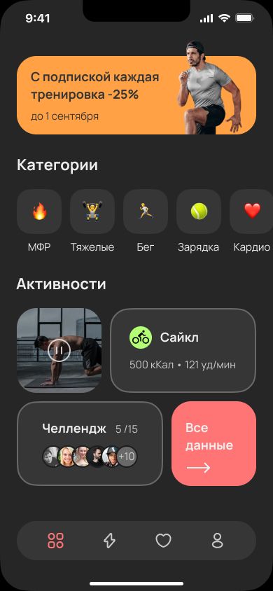 Дизайн экрана приложения