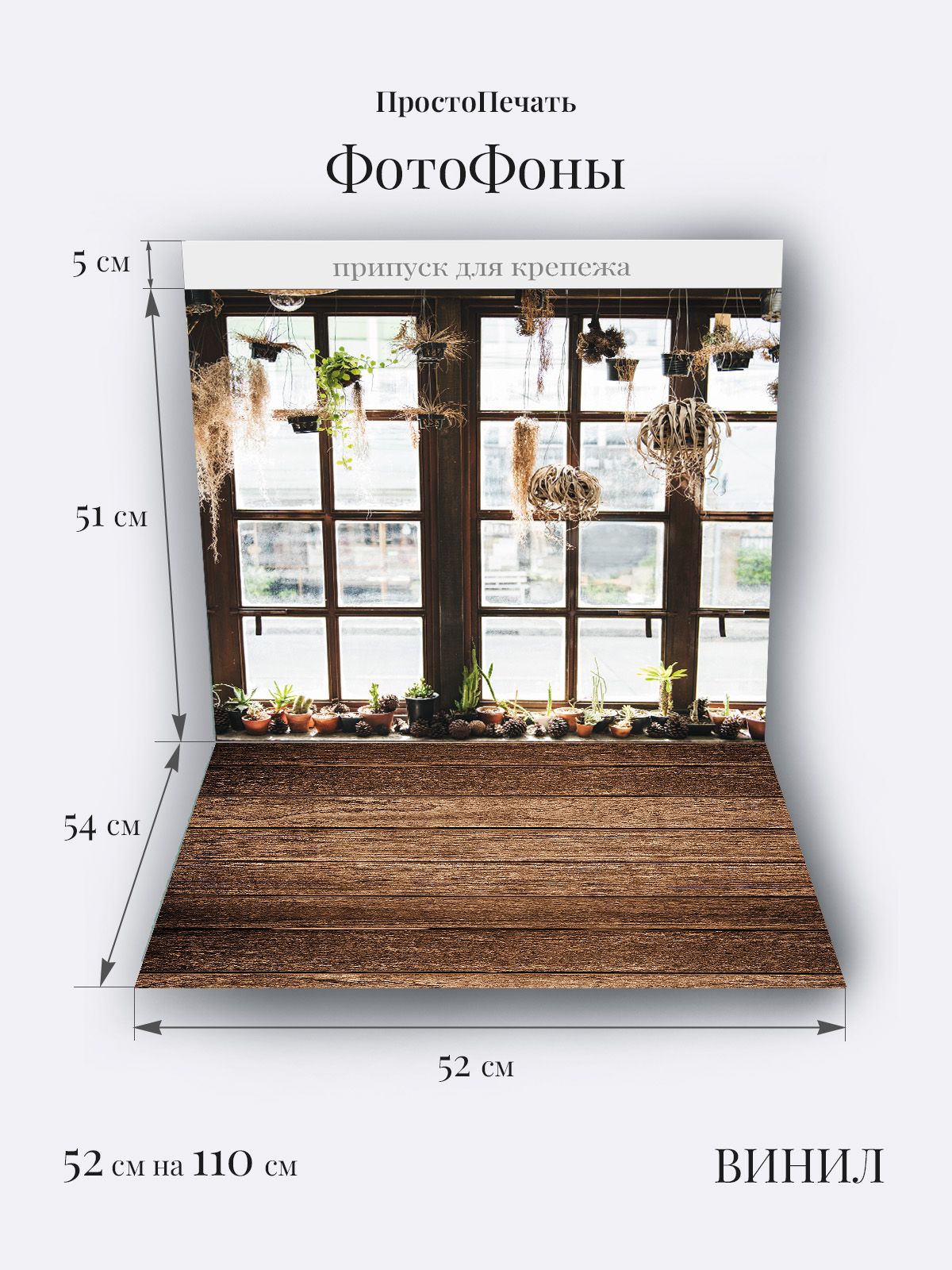ФотоФон