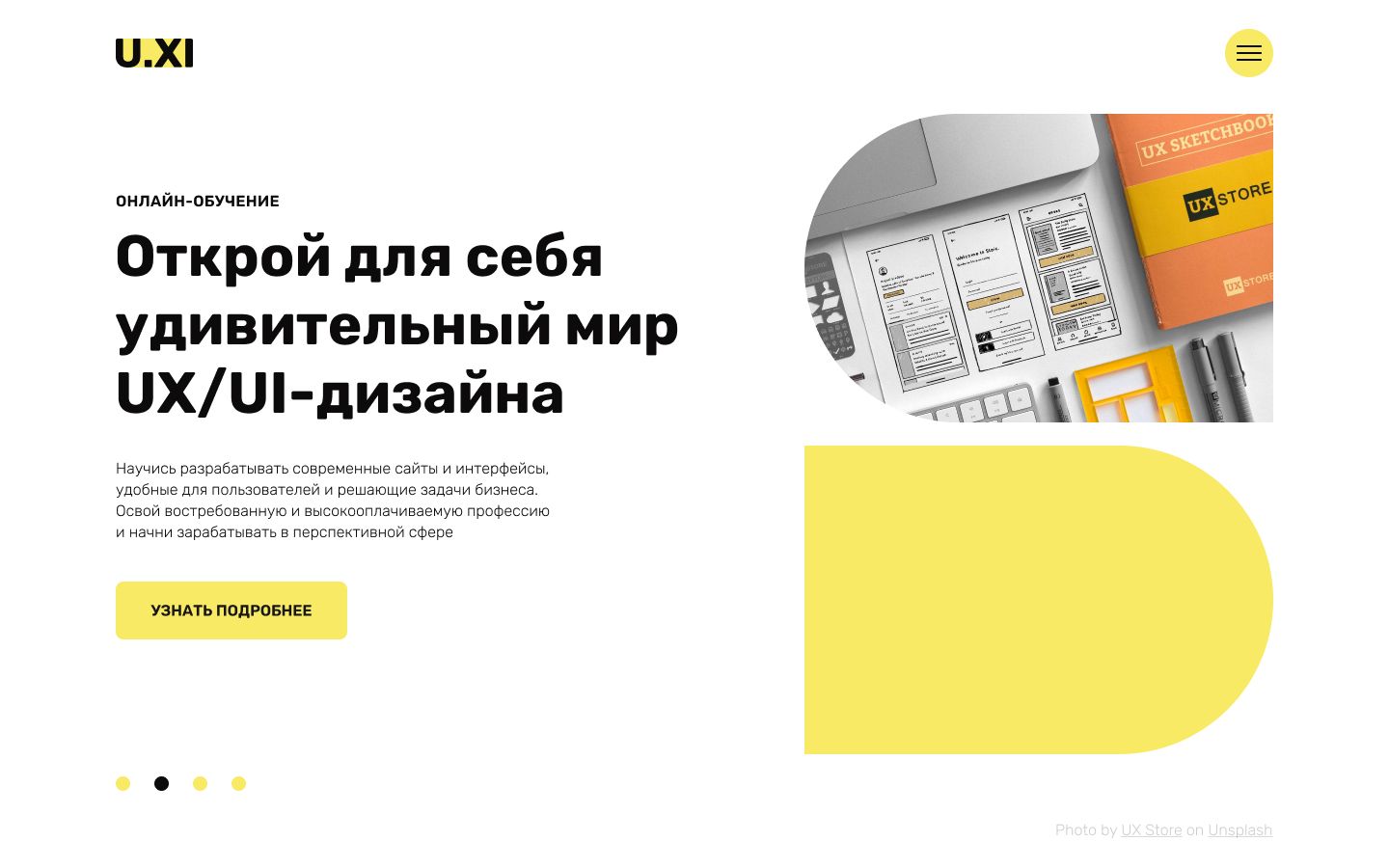 Баннеры для главной страницы