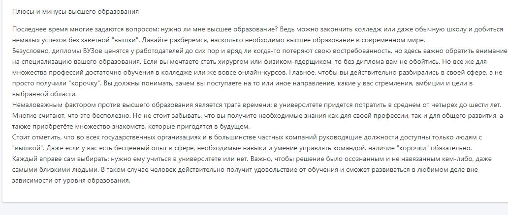 Статьи для соц.сетей