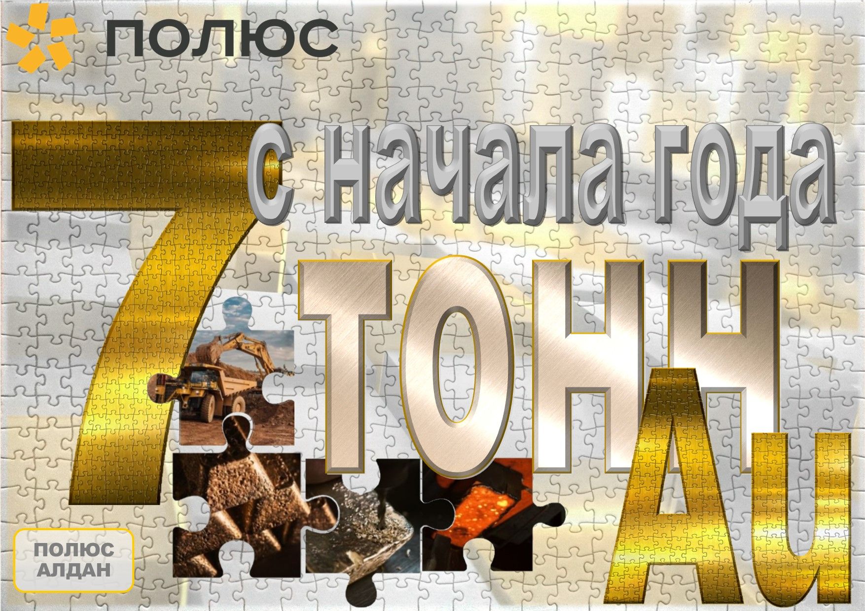 Информационные материалы