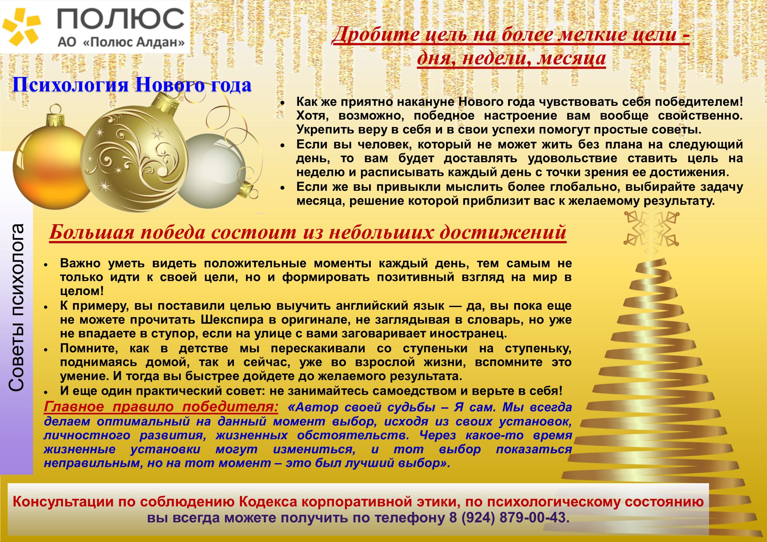Информационные материалы