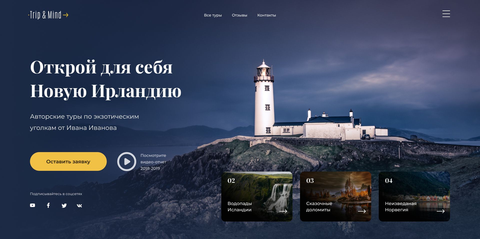 Новая Ирландия