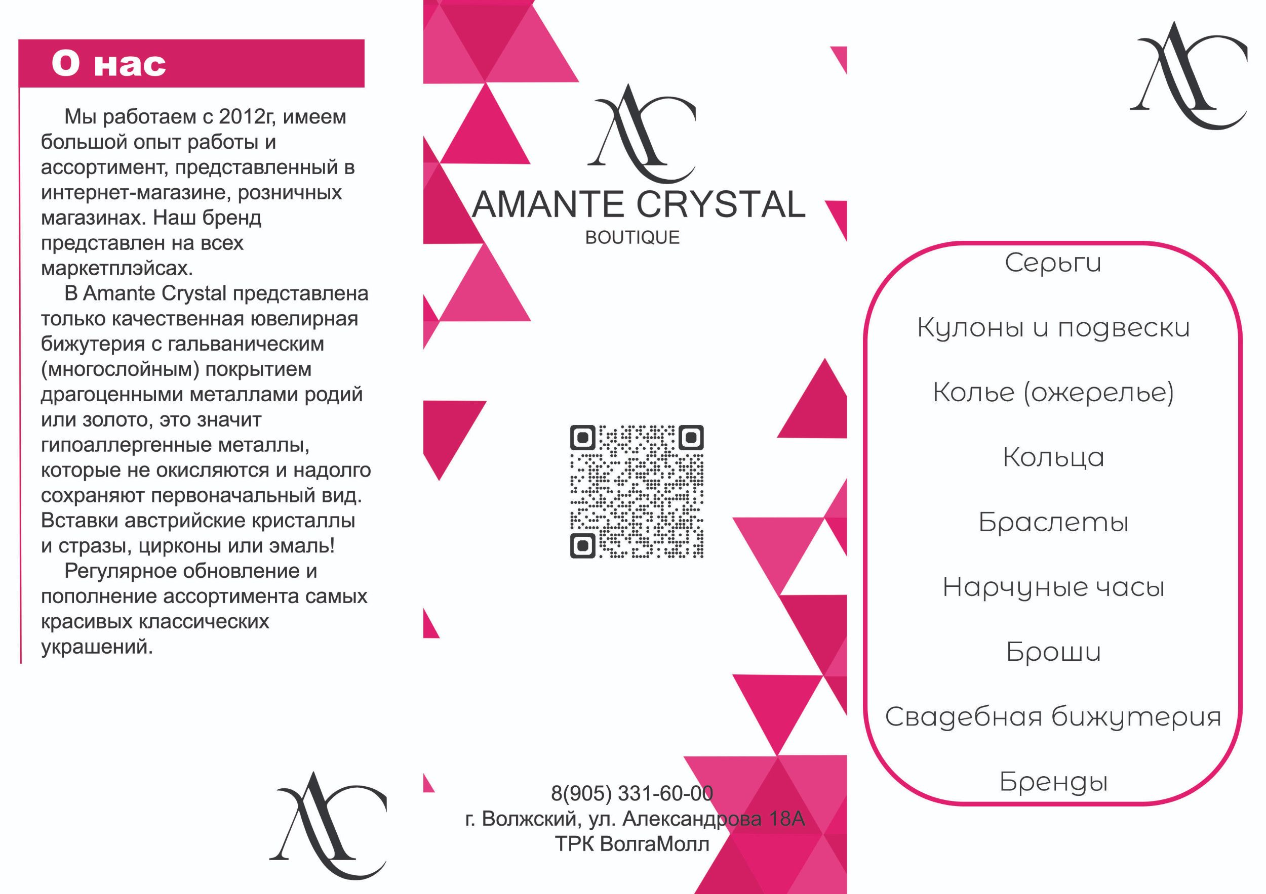 Буклет