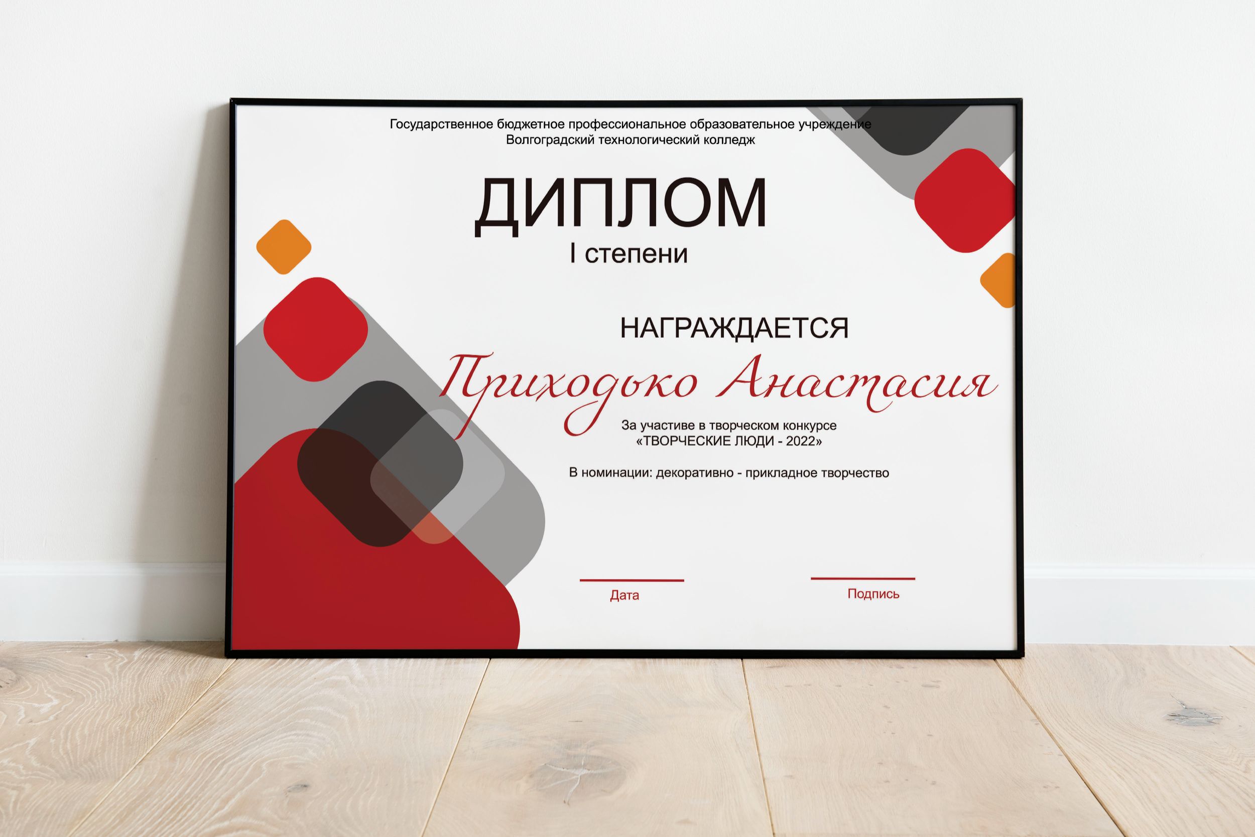 Грамоты