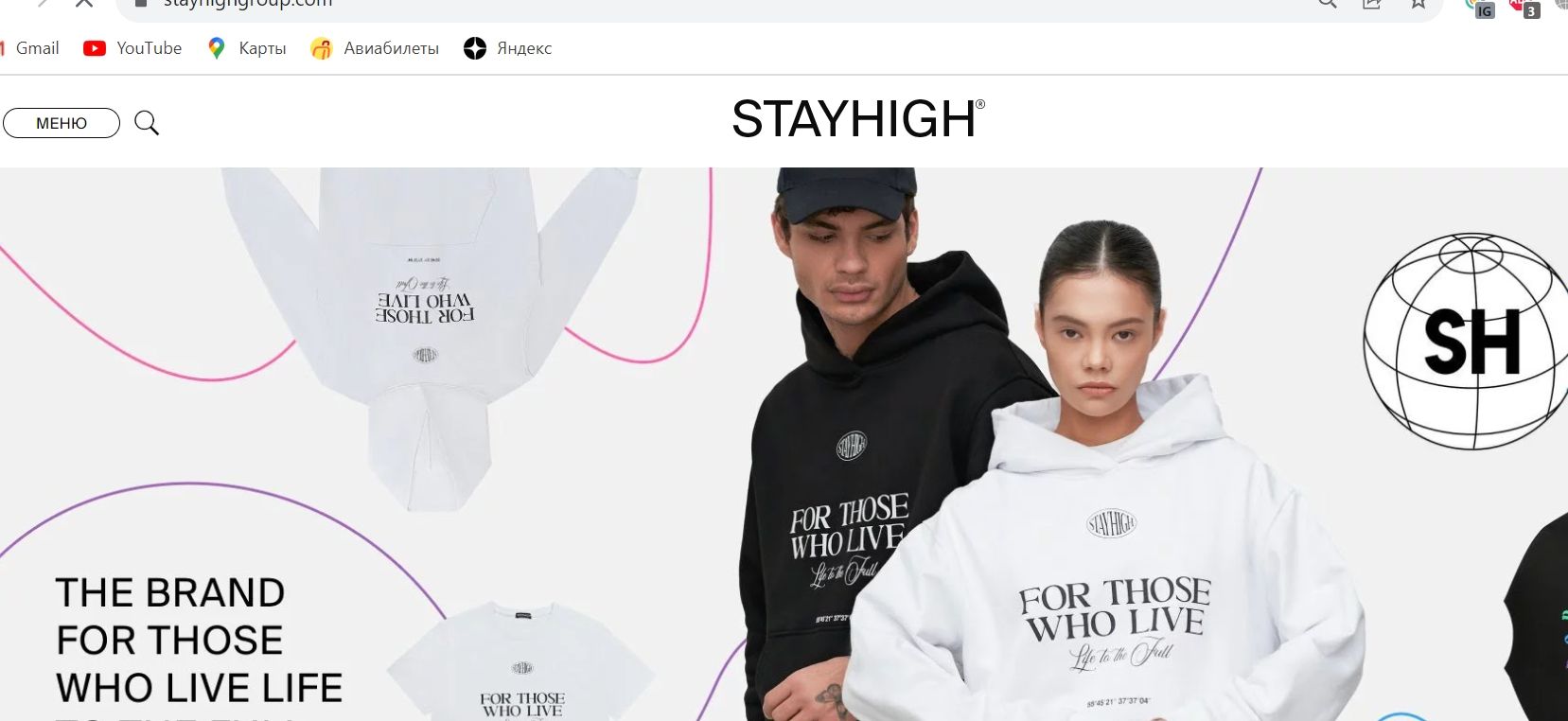 Текстовое наполнение сайта одежды Stay High