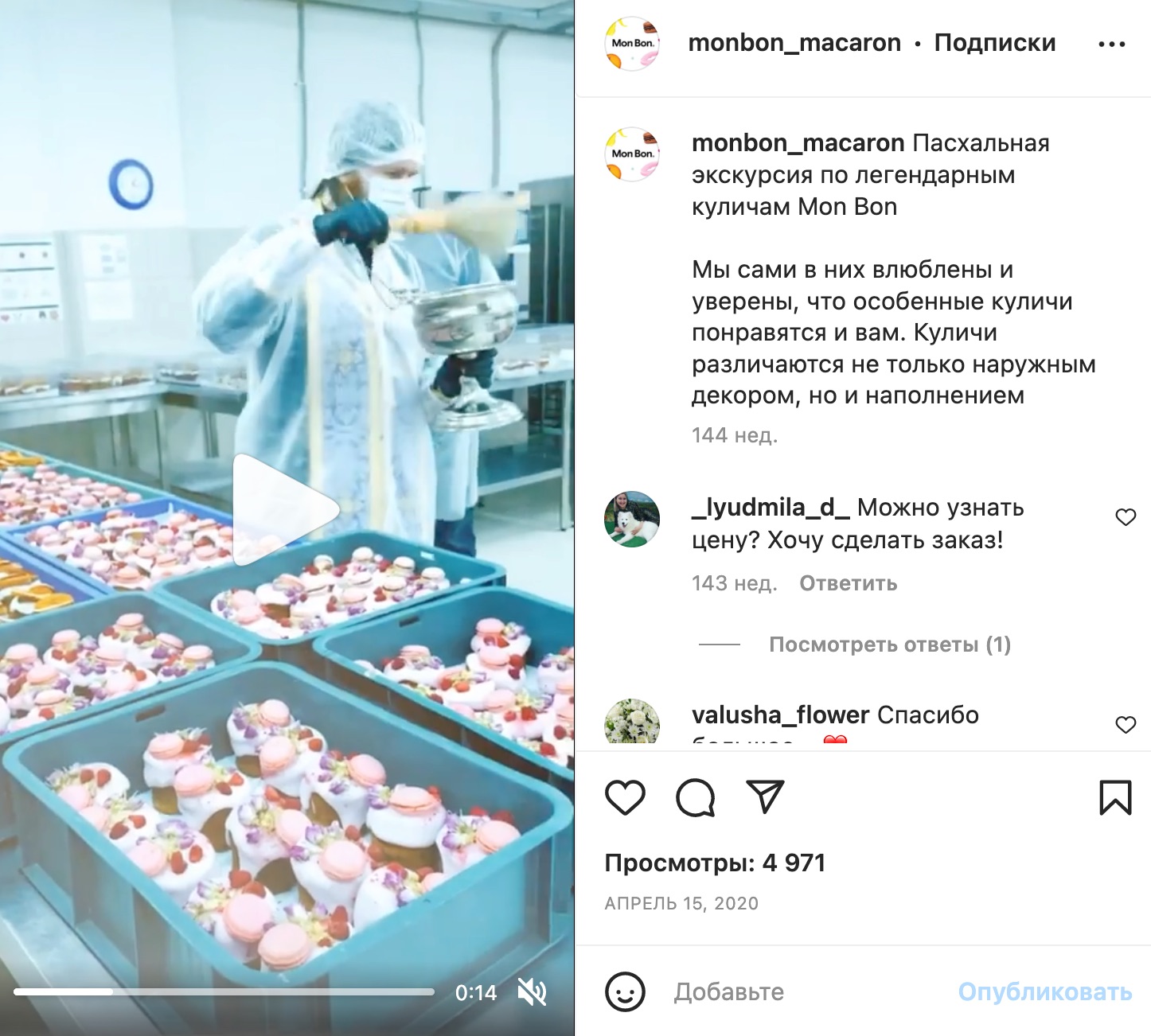 Пример нестандартного решения, сработавшего на увеличение продаж продукции бренда