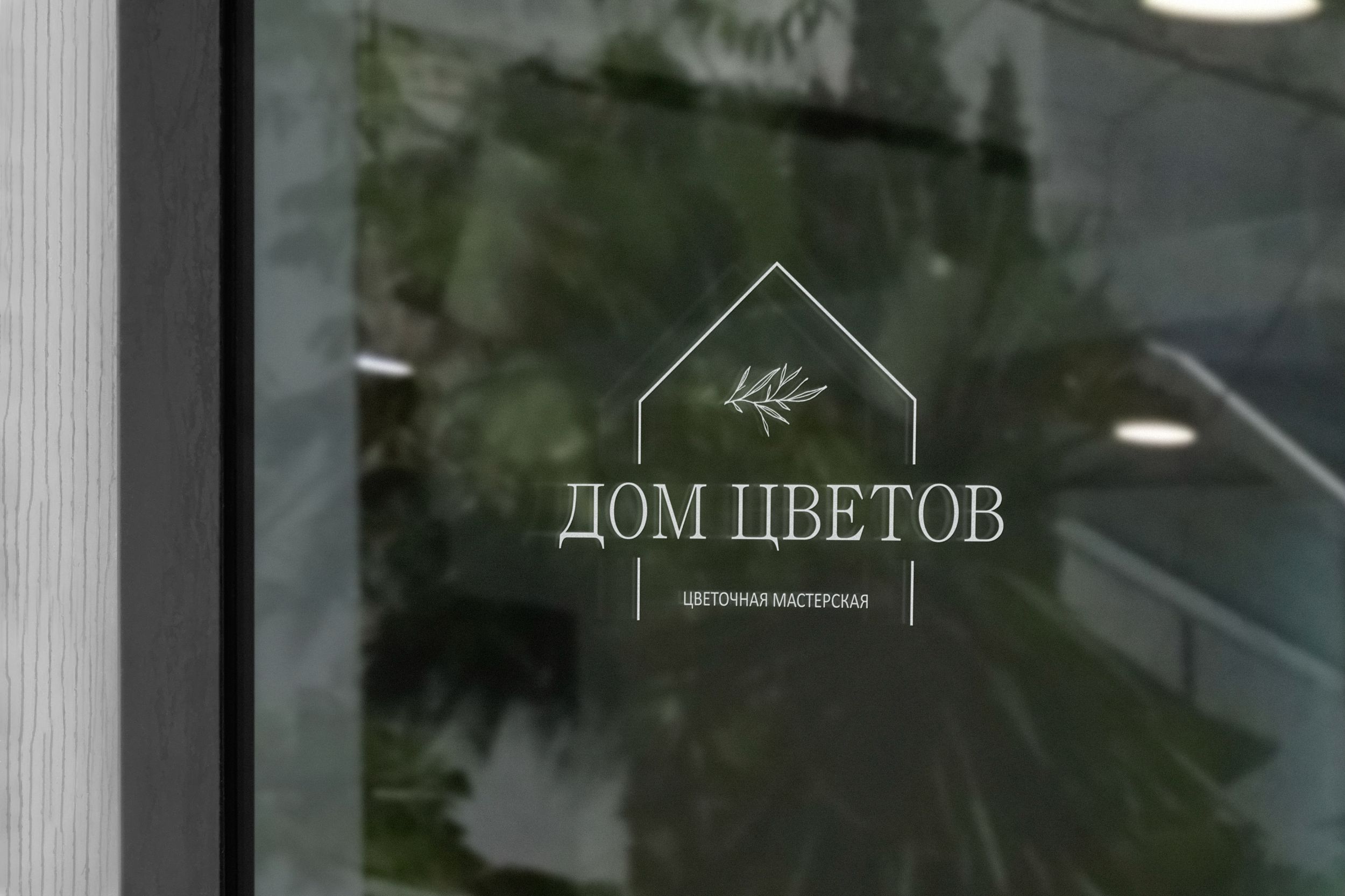 Создание логотипа для магазина цветов