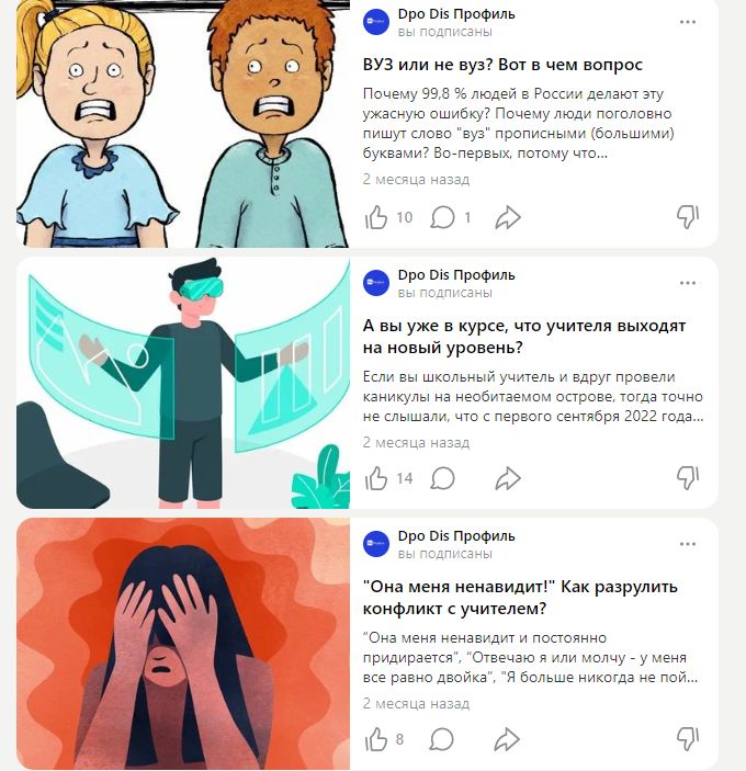 ЯНДЕКС.ДЗЕН. Создание контента.