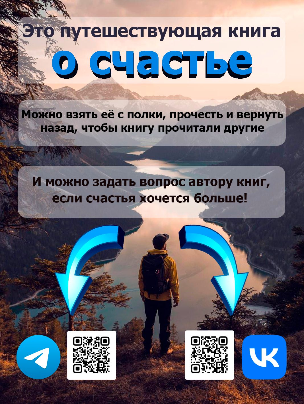 реклама для психолога Рузова