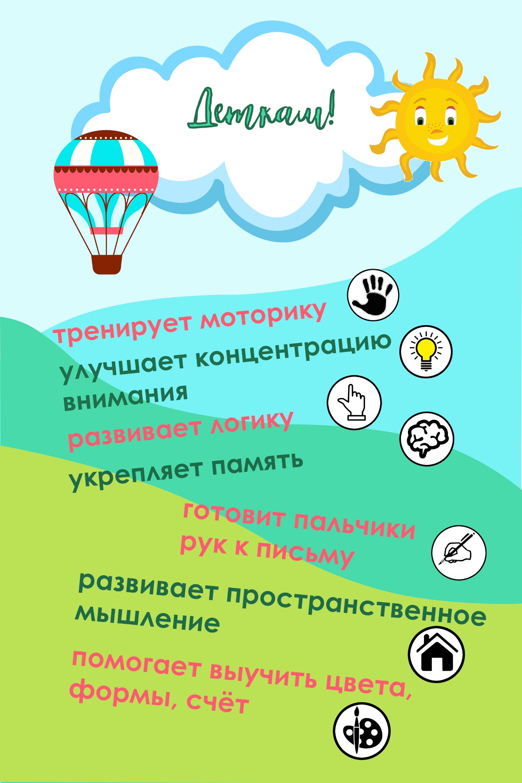 Детская развивашка преимущества
