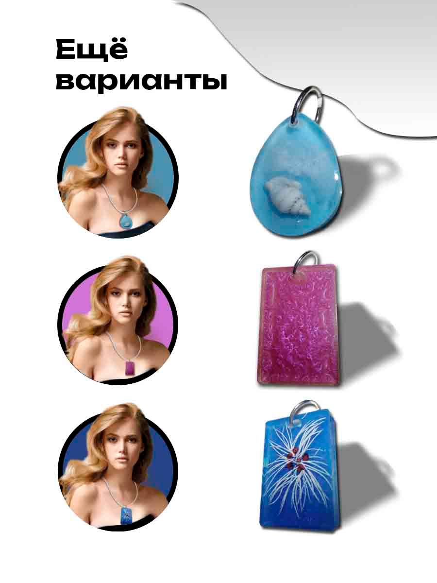 инфографика, несколько кулонов