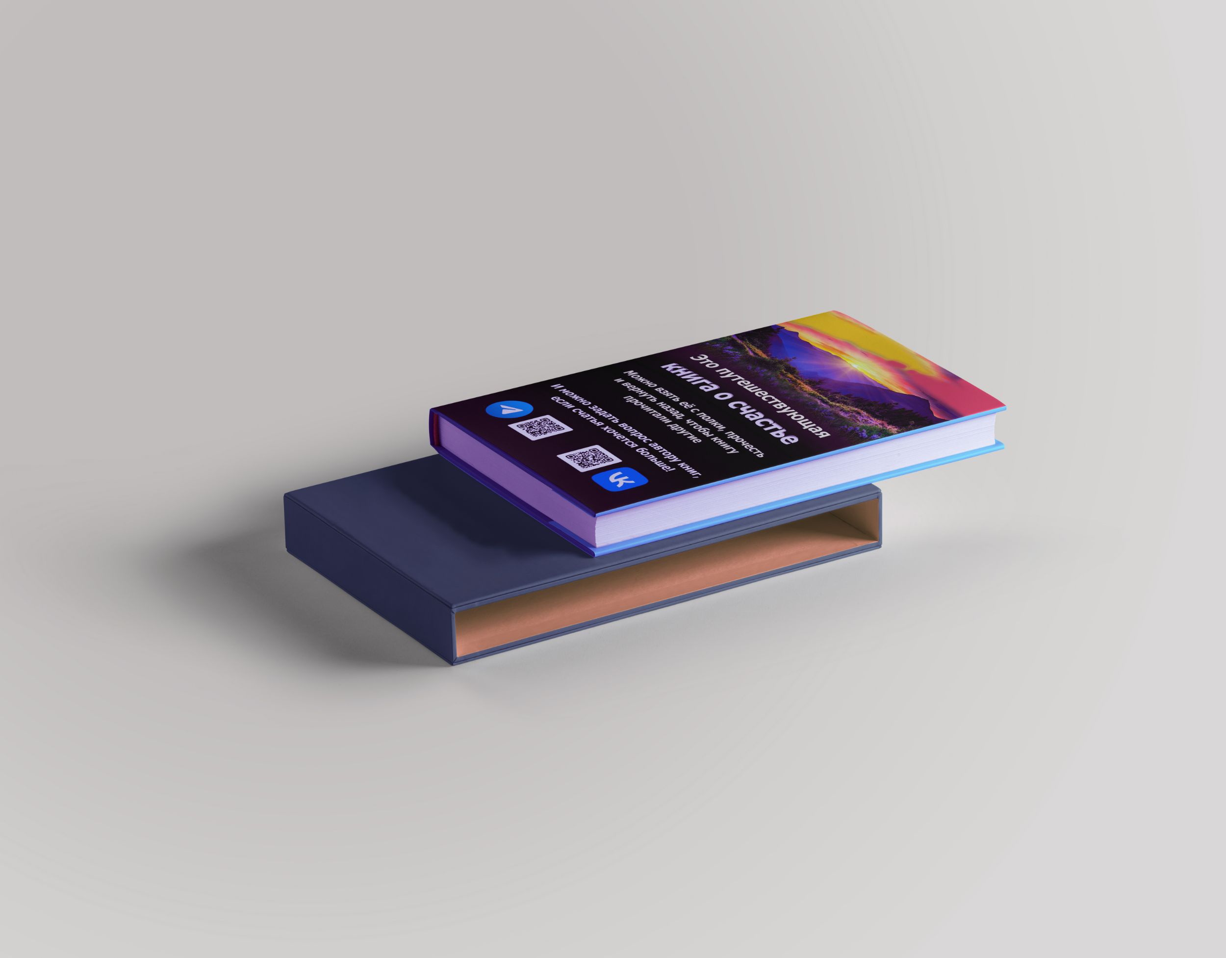 Обложка книги после печати