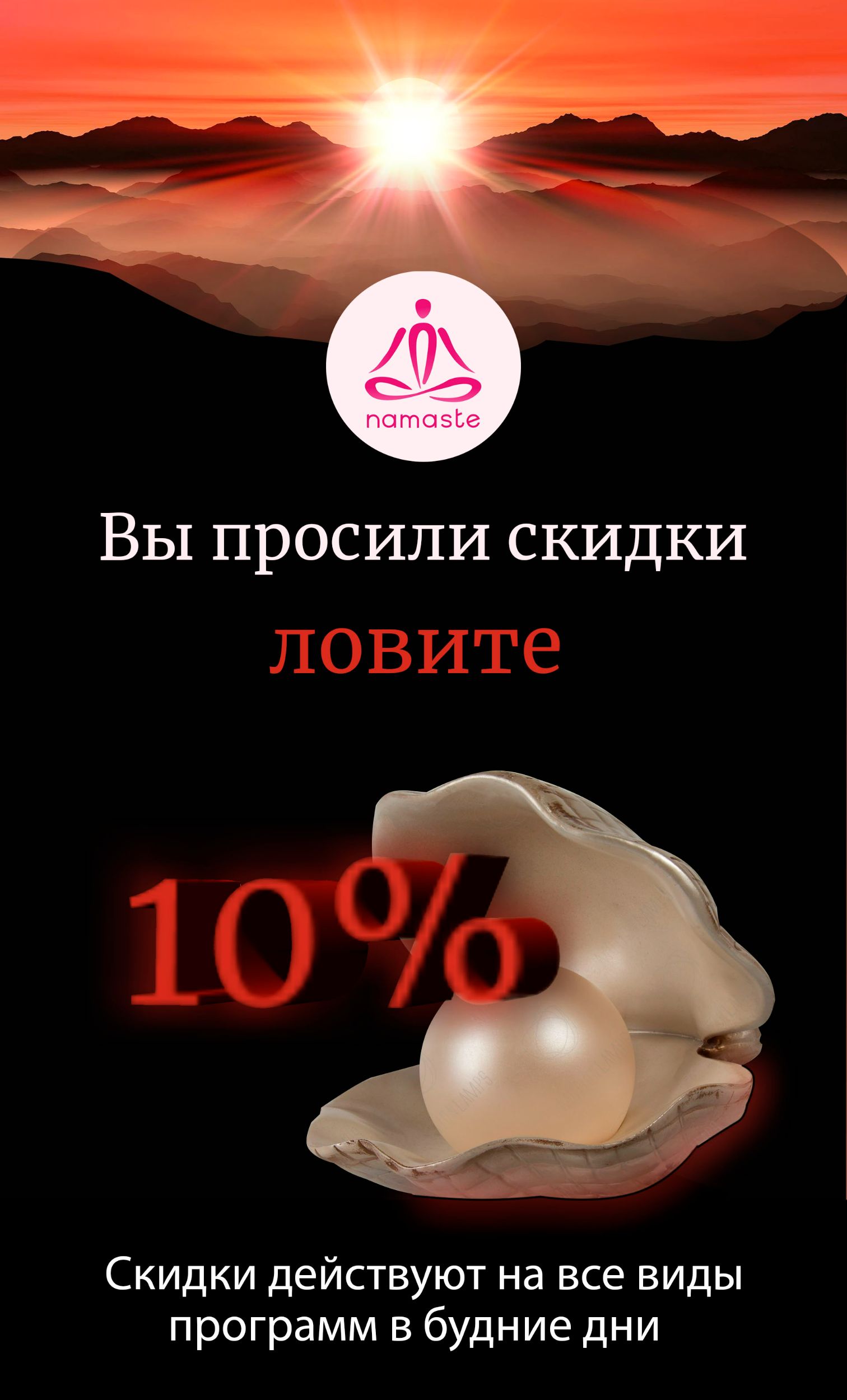 рекламная листовка